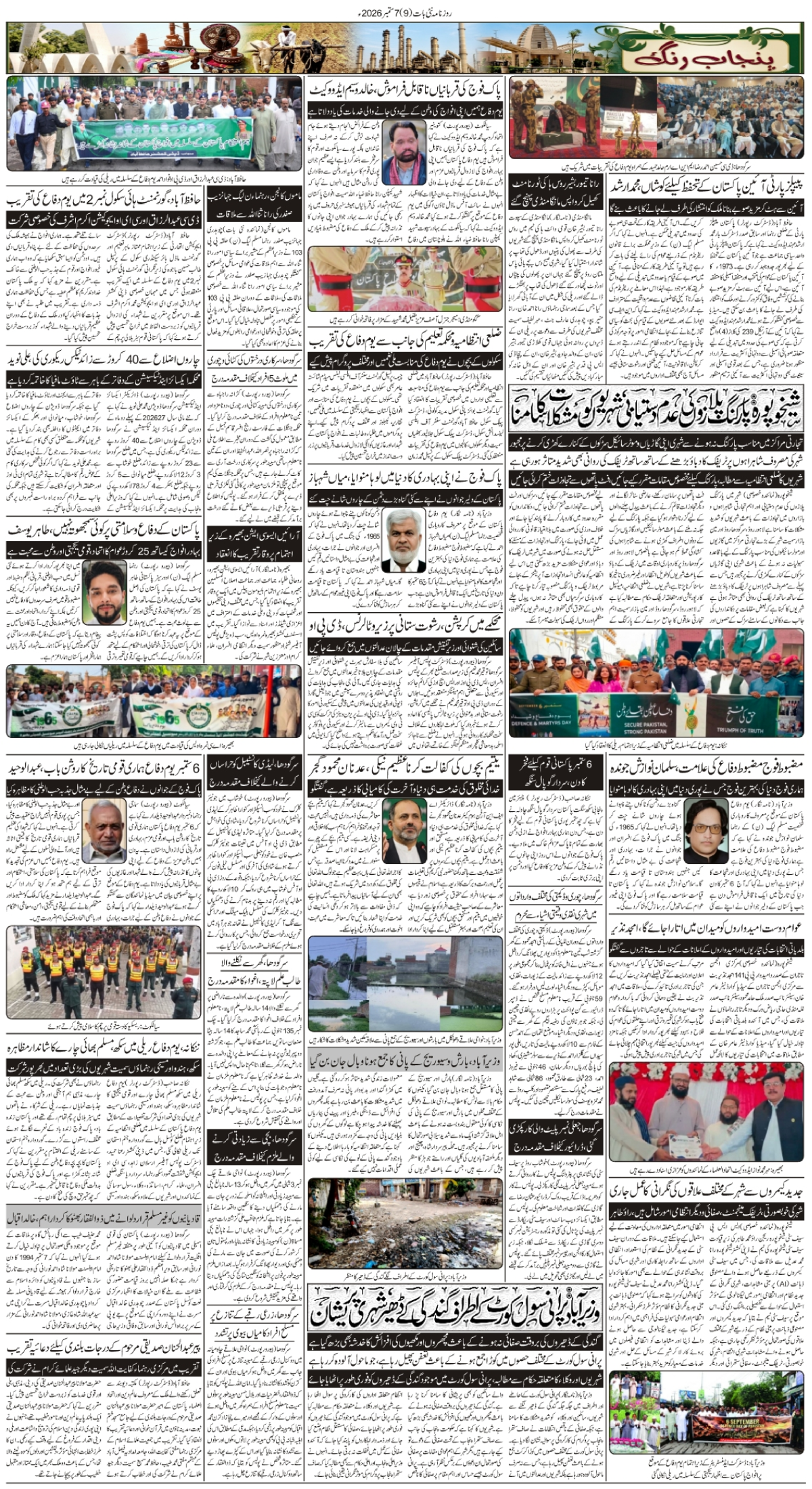 epaper_image