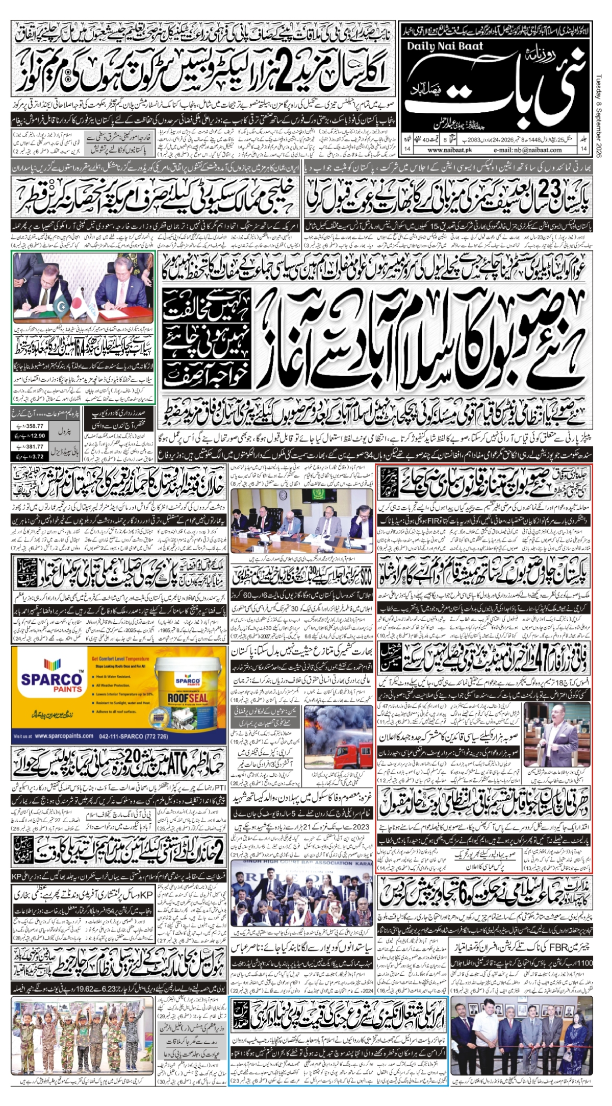epaper_image