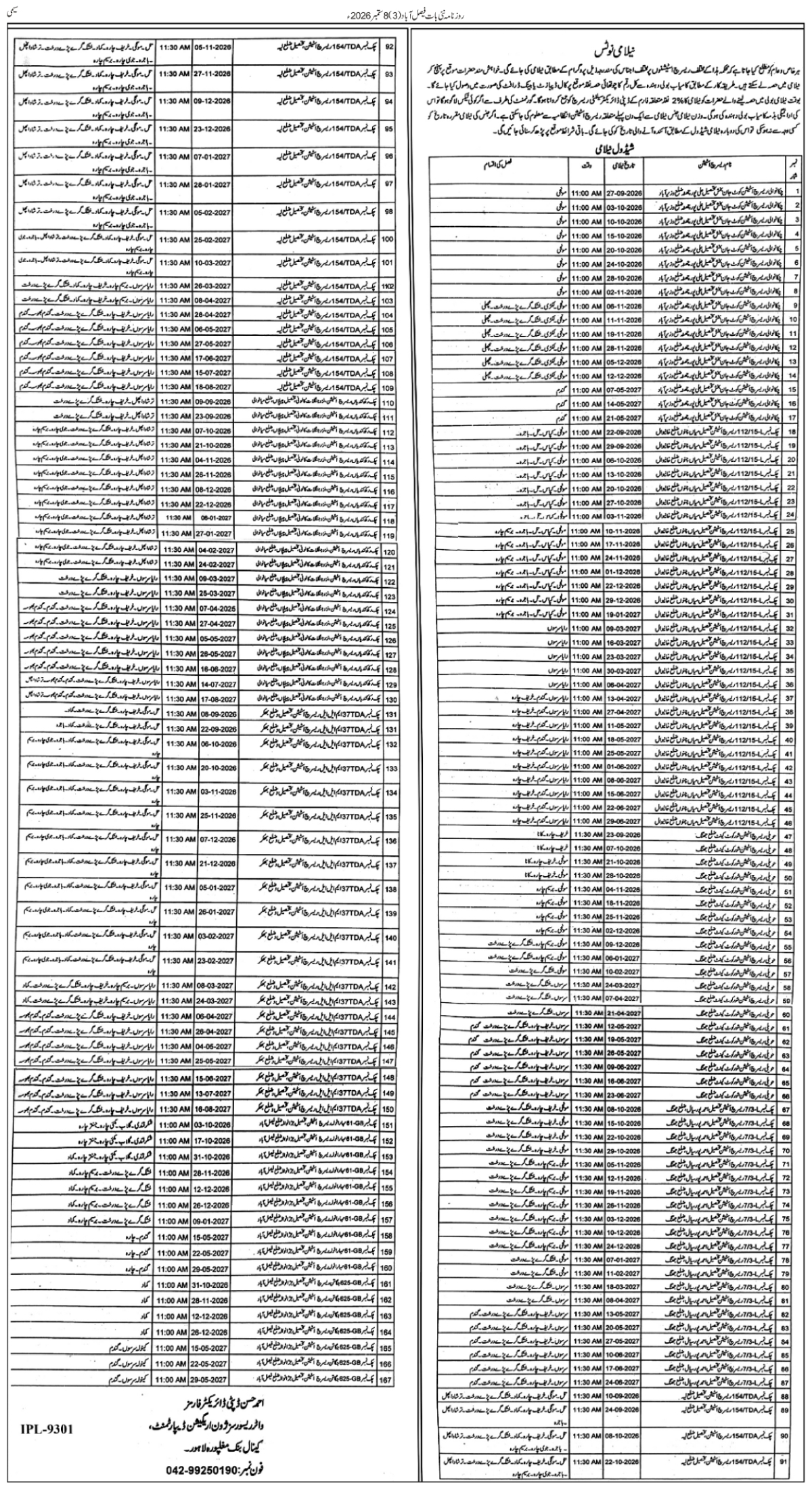 epaper_image
