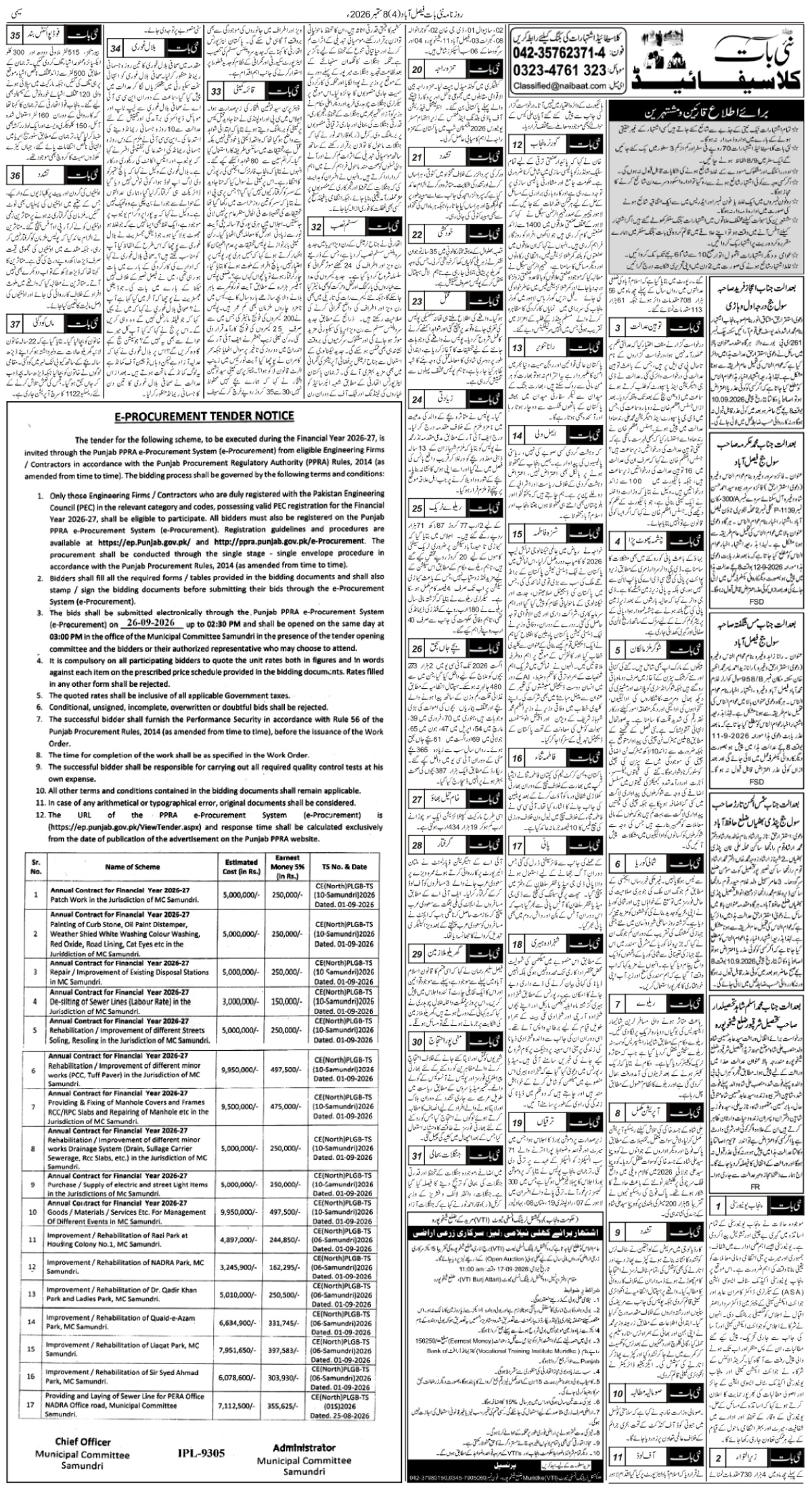 epaper_image