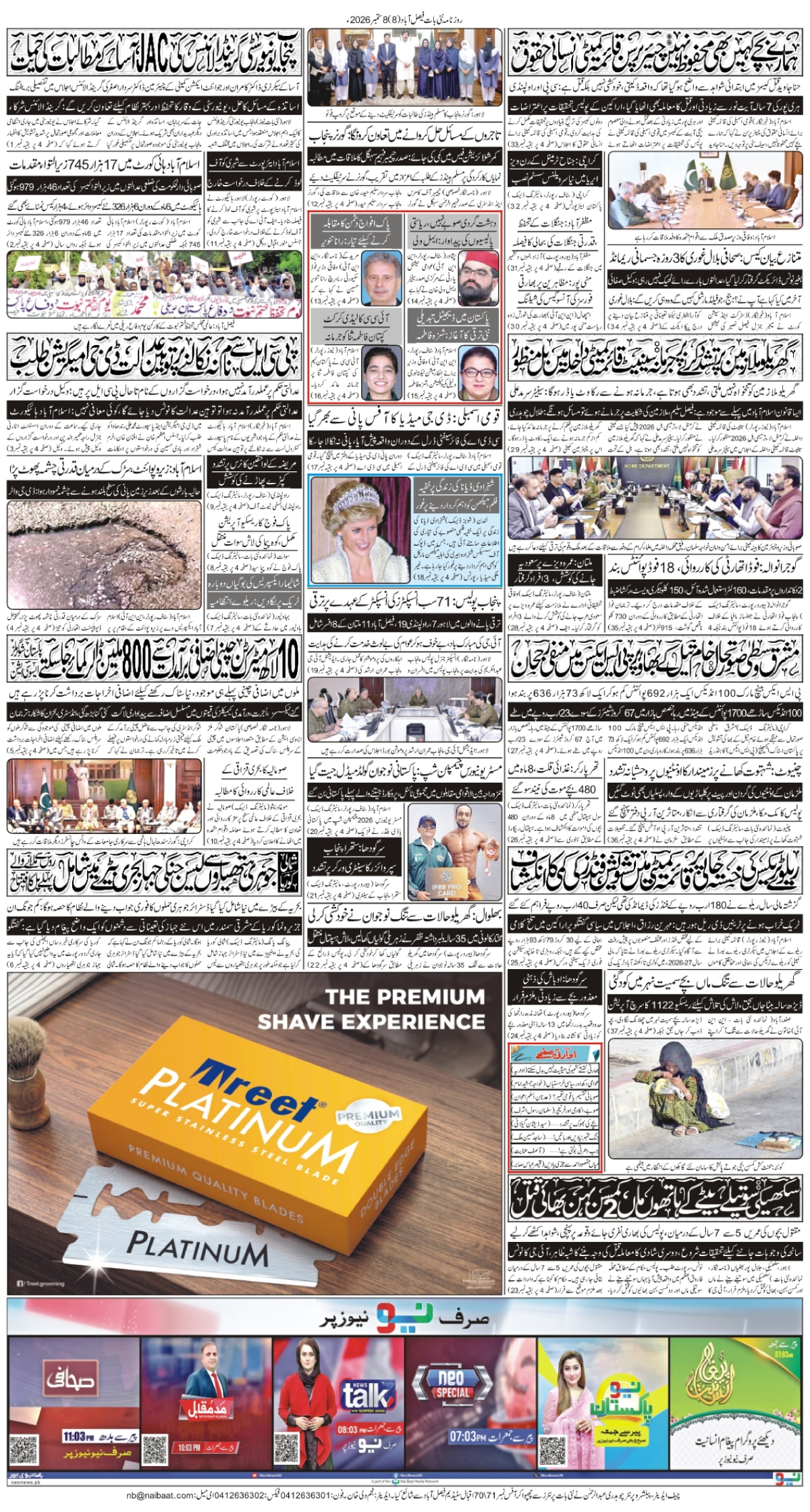 epaper_image