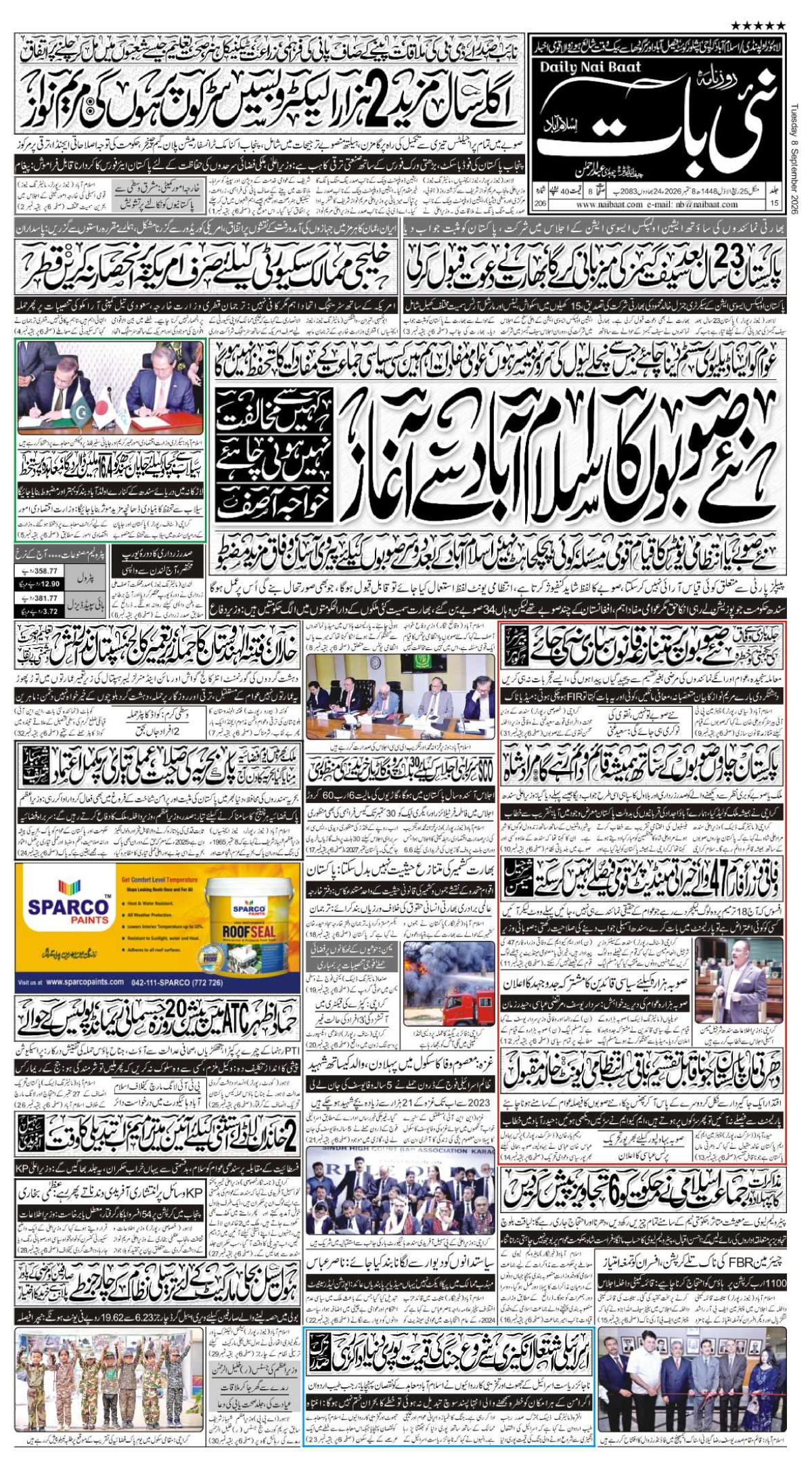 epaper_image