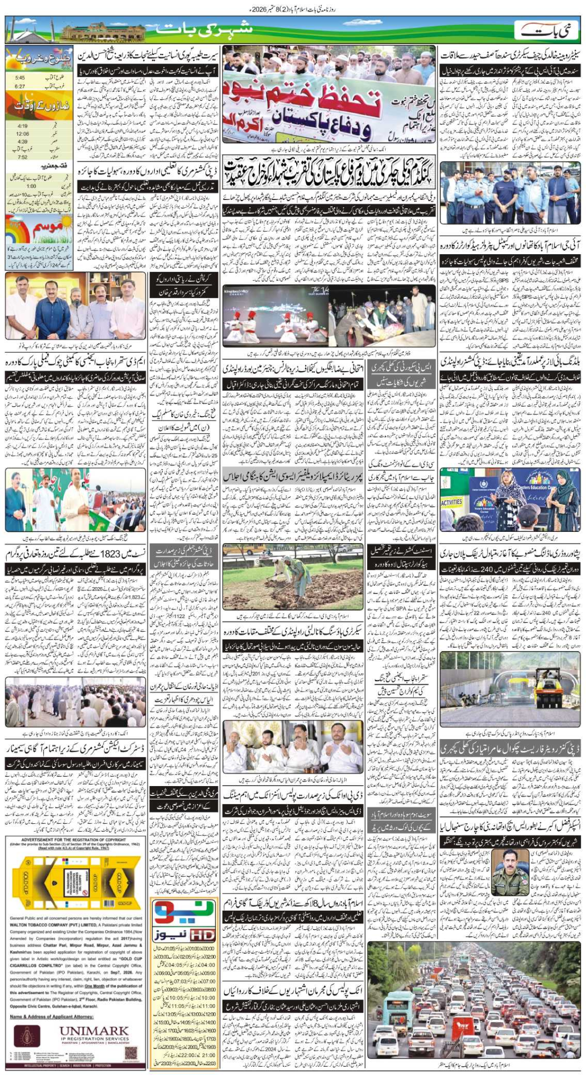 epaper_image