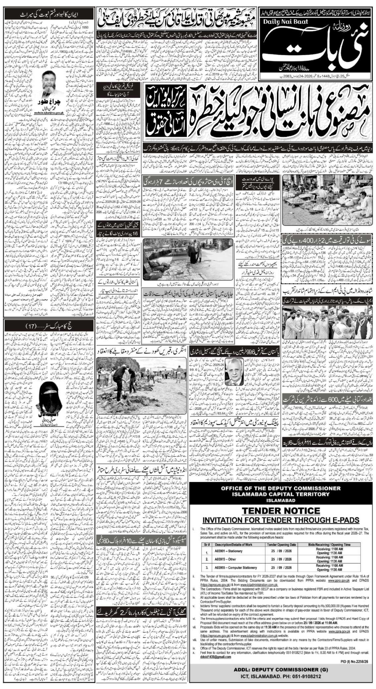 epaper_image