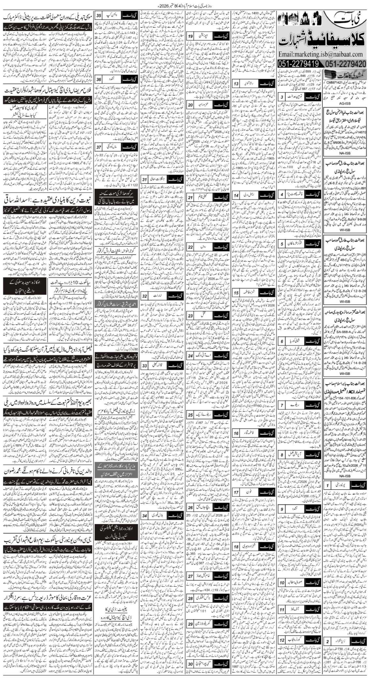epaper_image