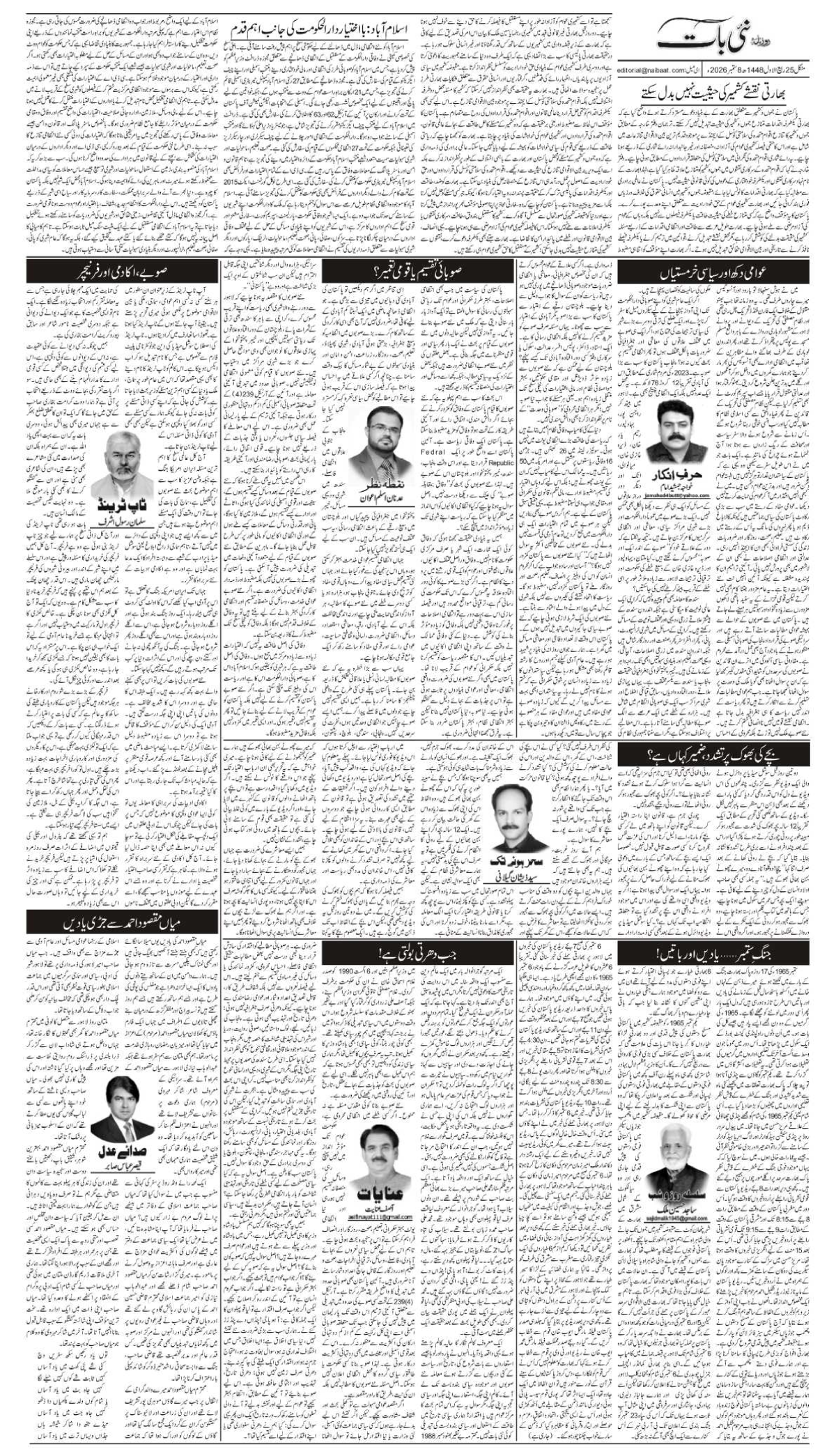 epaper_image