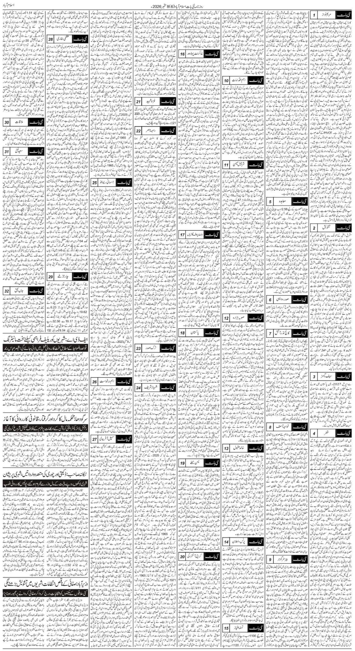 epaper_image