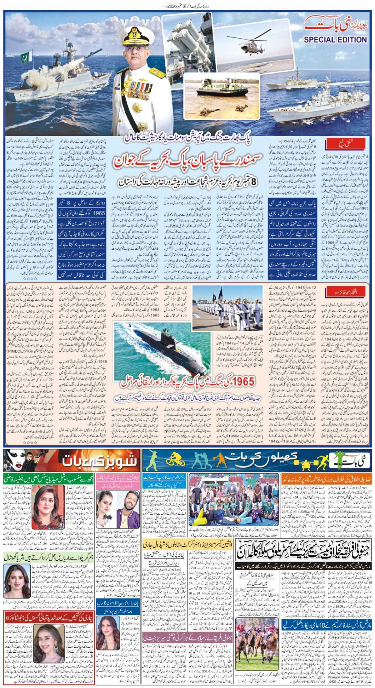 epaper_image