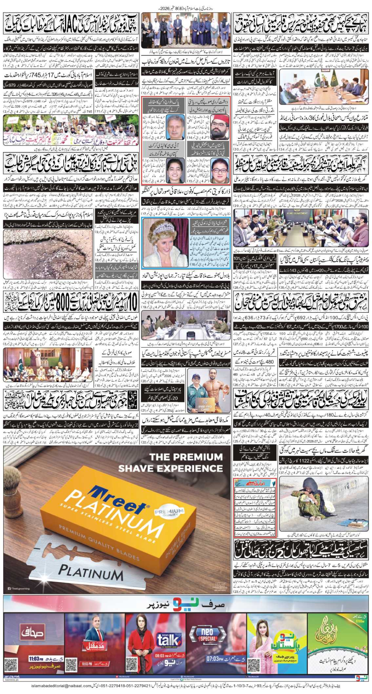 epaper_image