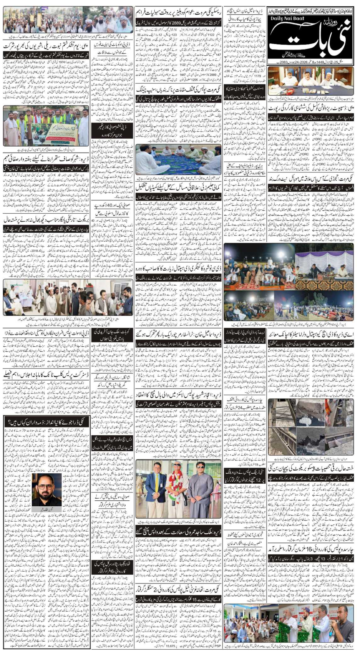 epaper_image