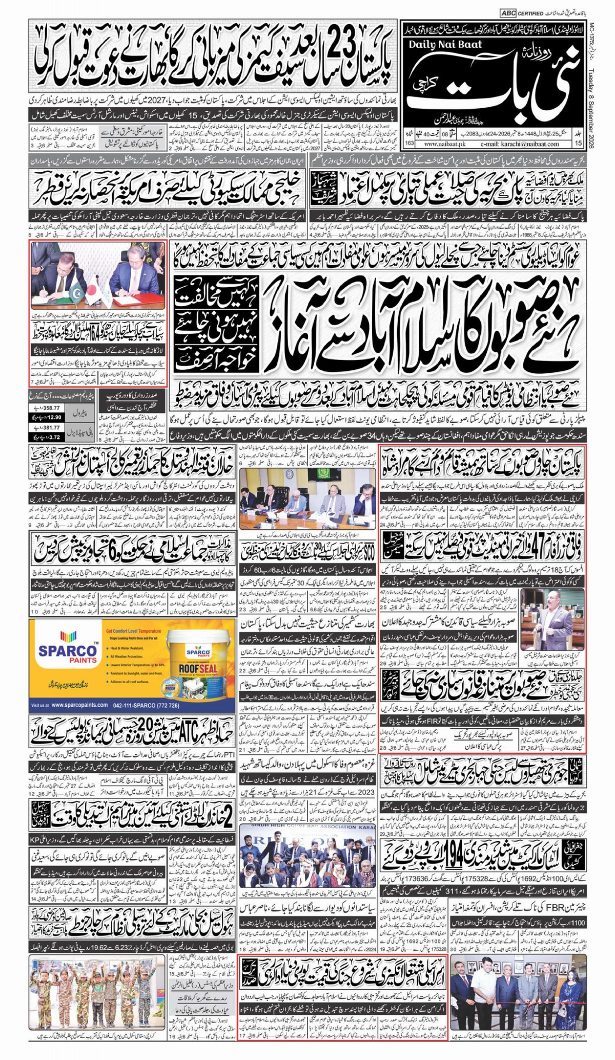 epaper_image