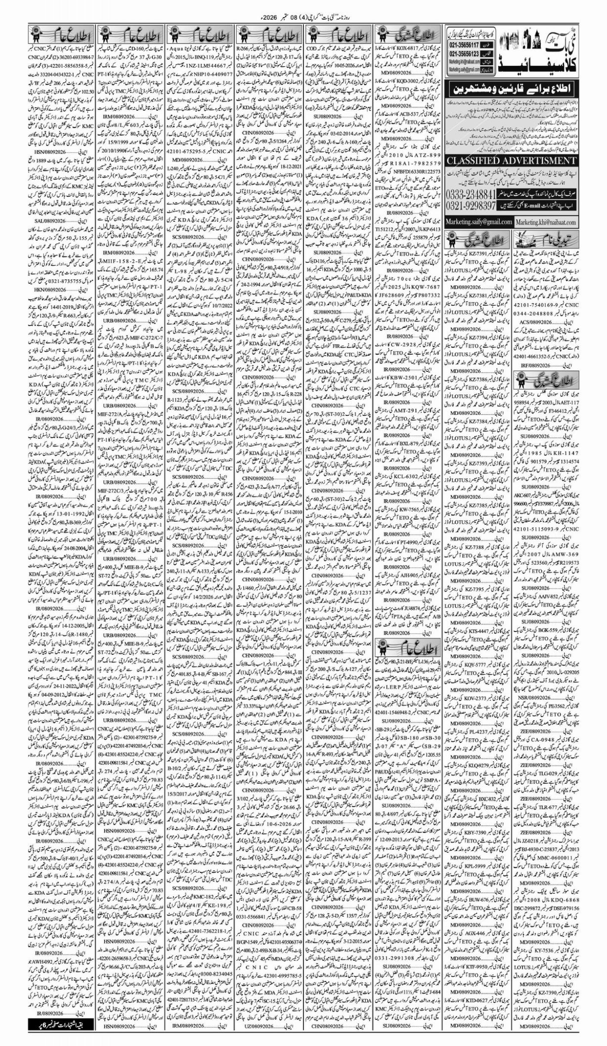 epaper_image
