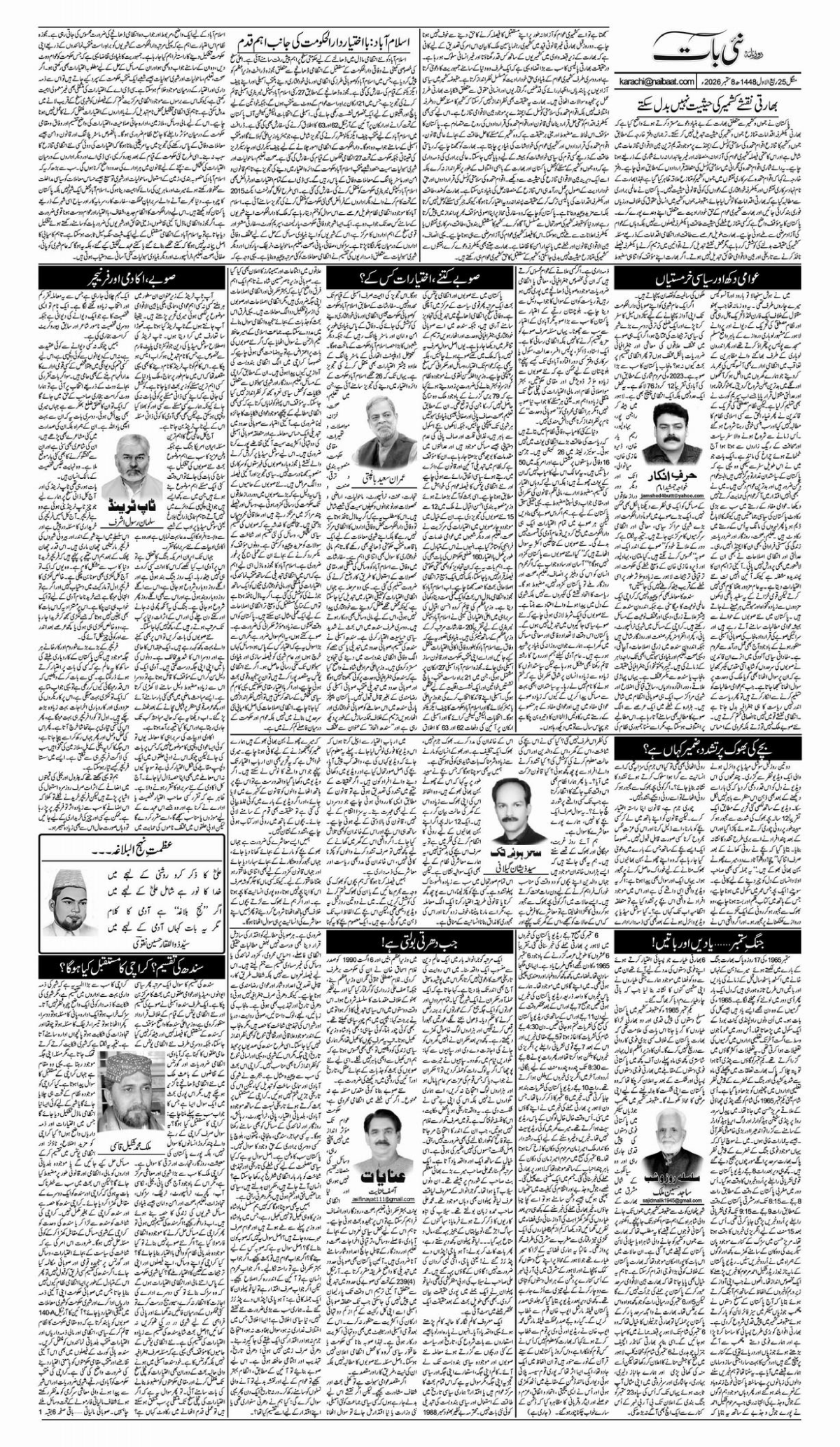 epaper_image