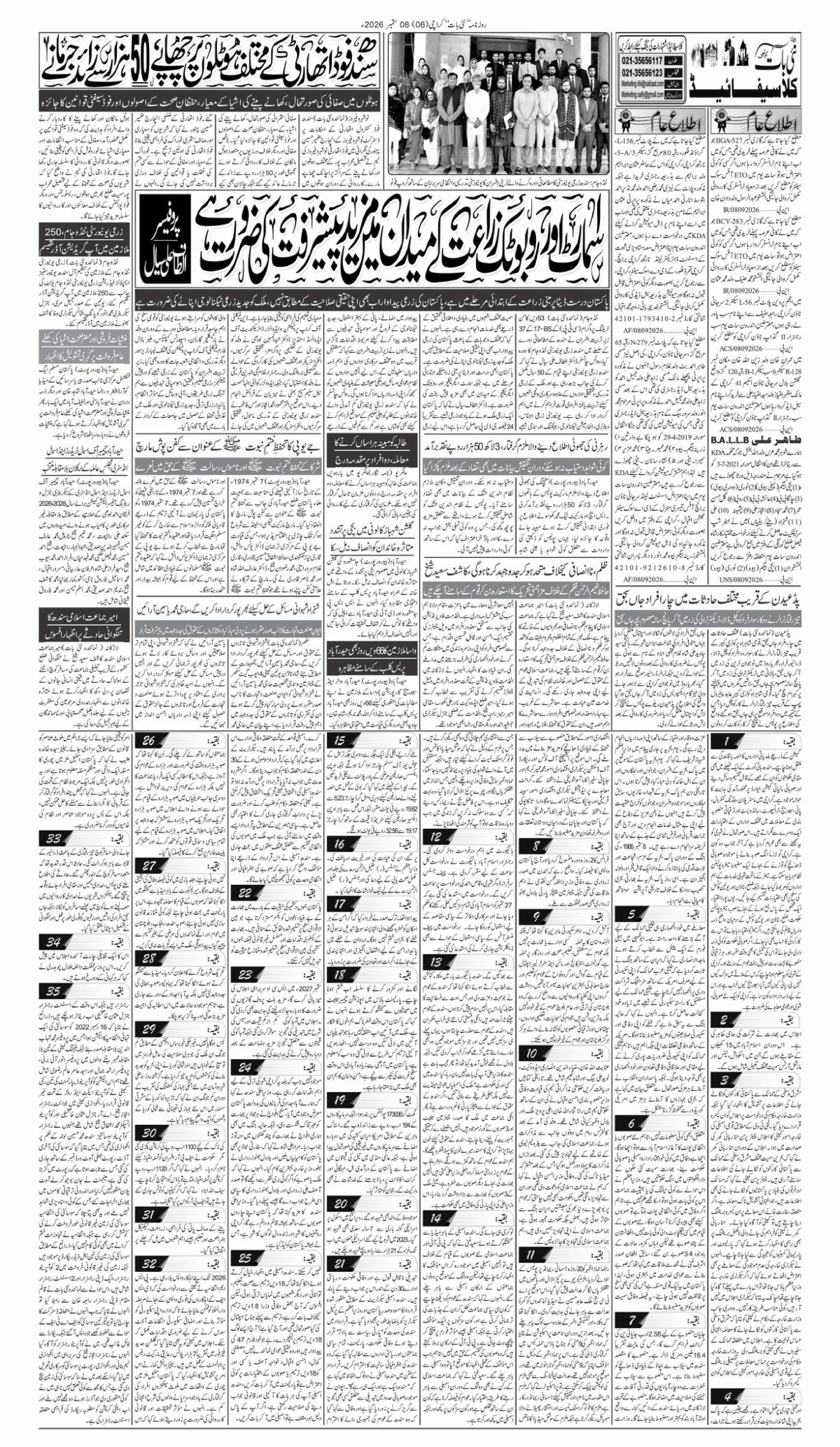 epaper_image