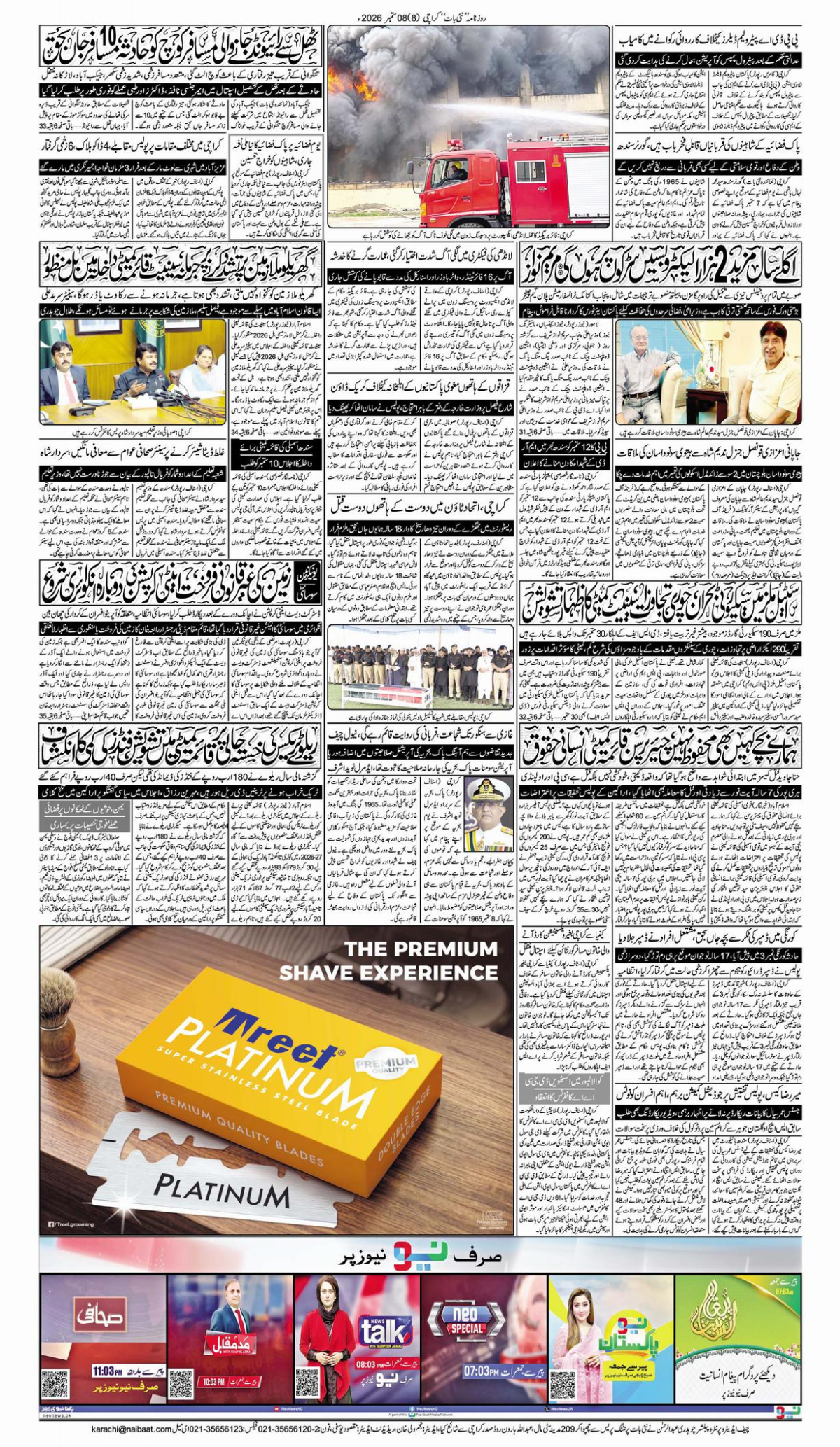 epaper_image