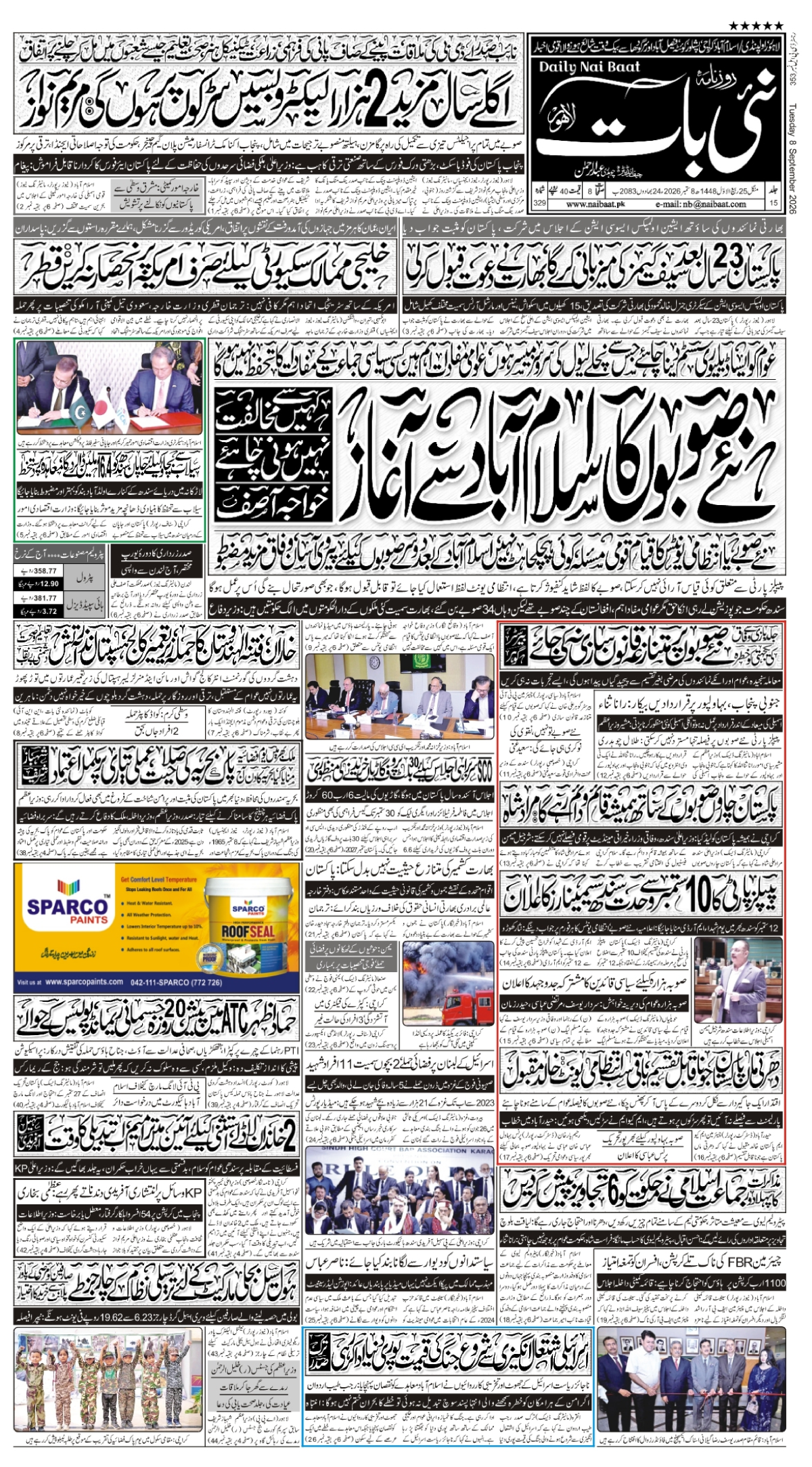 epaper_image