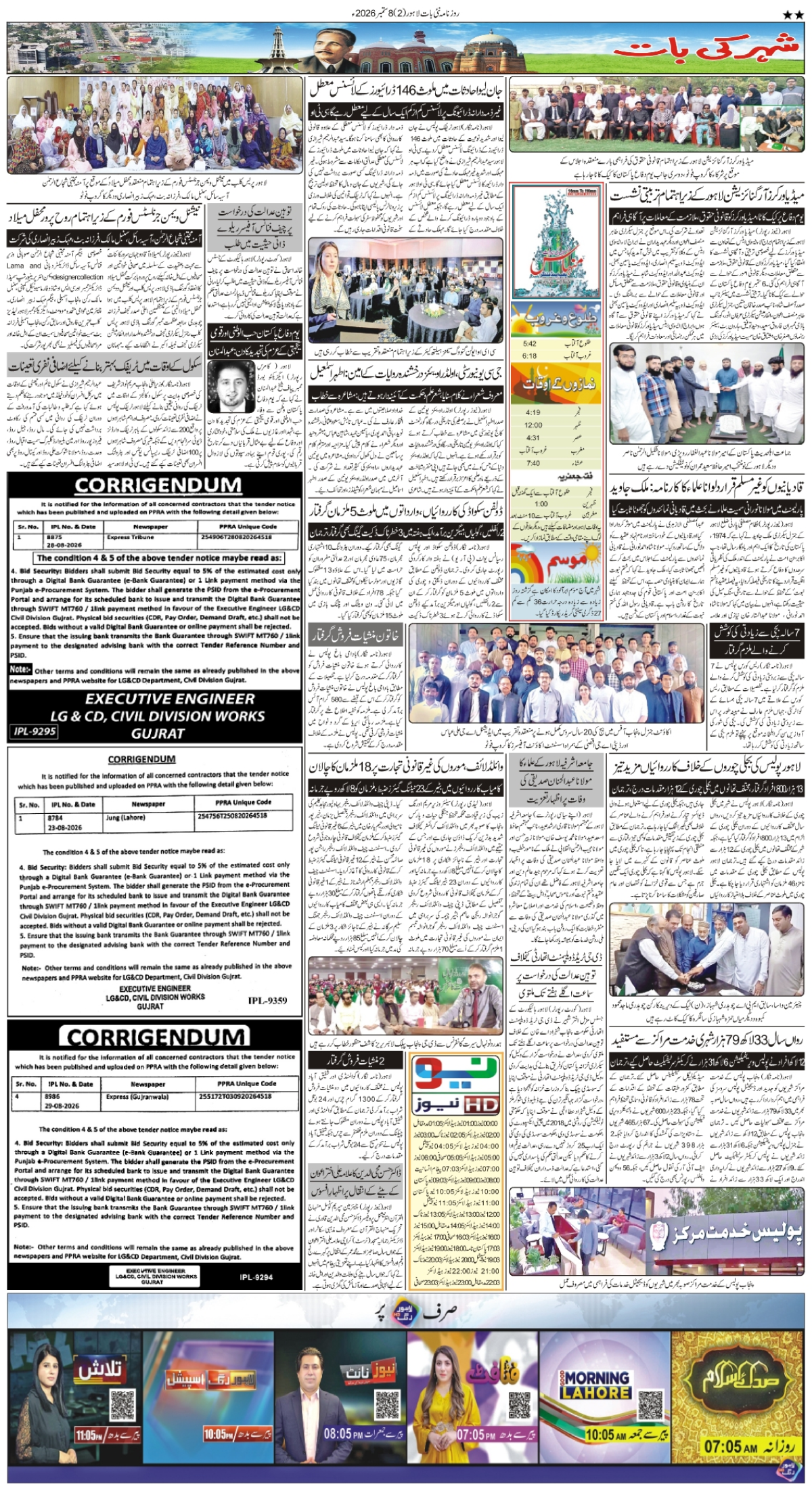 epaper_image