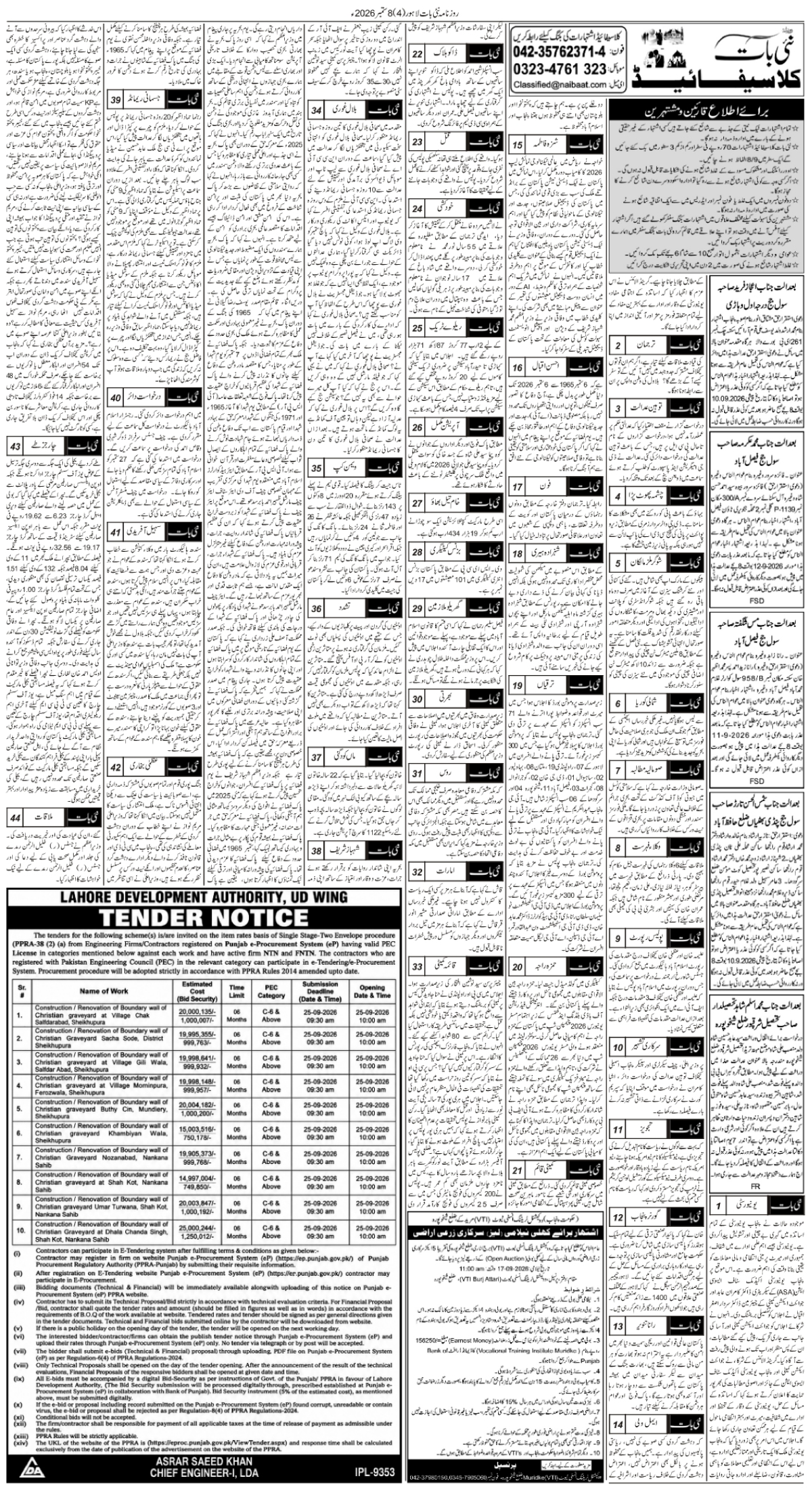 epaper_image