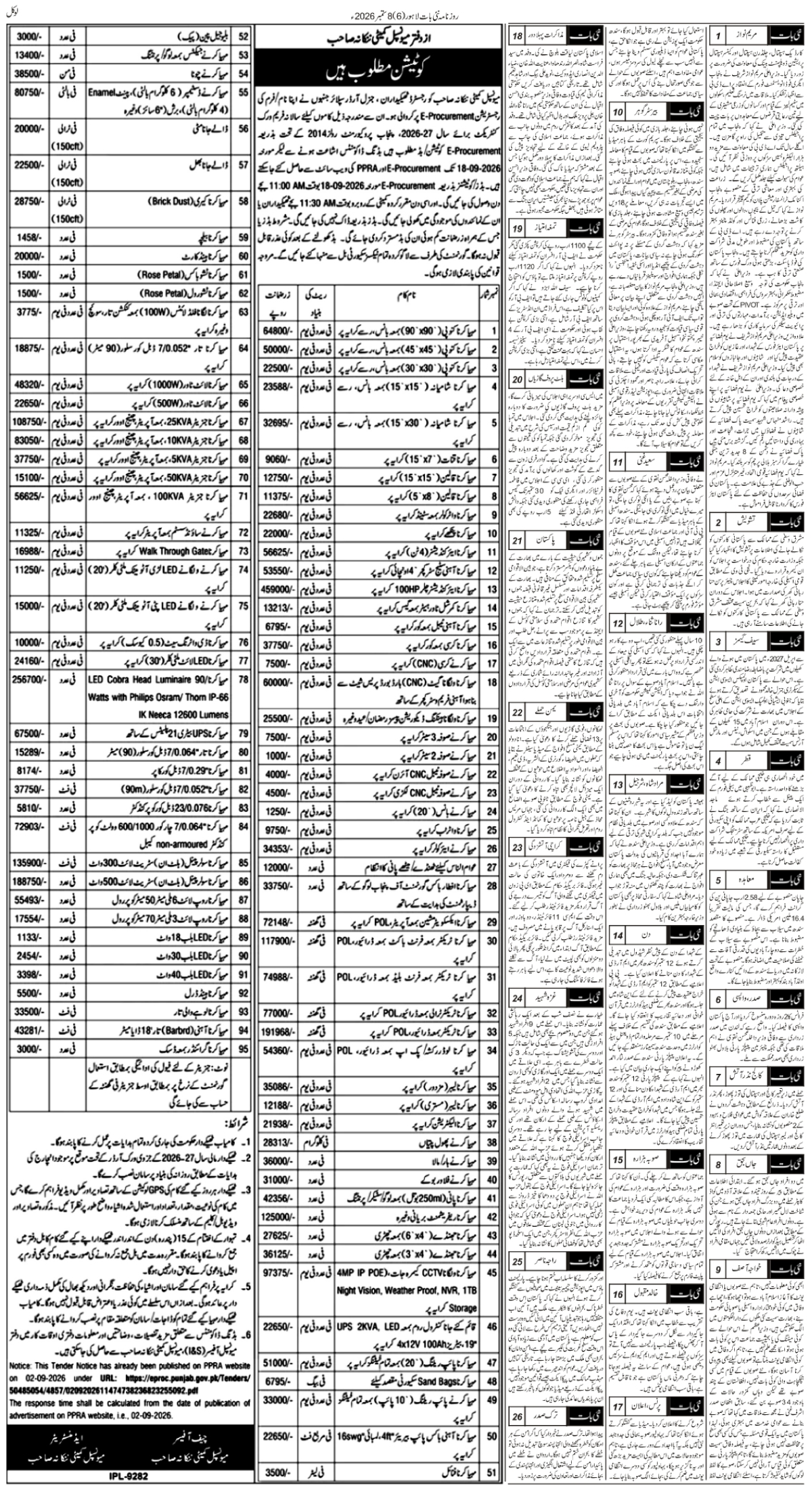 epaper_image