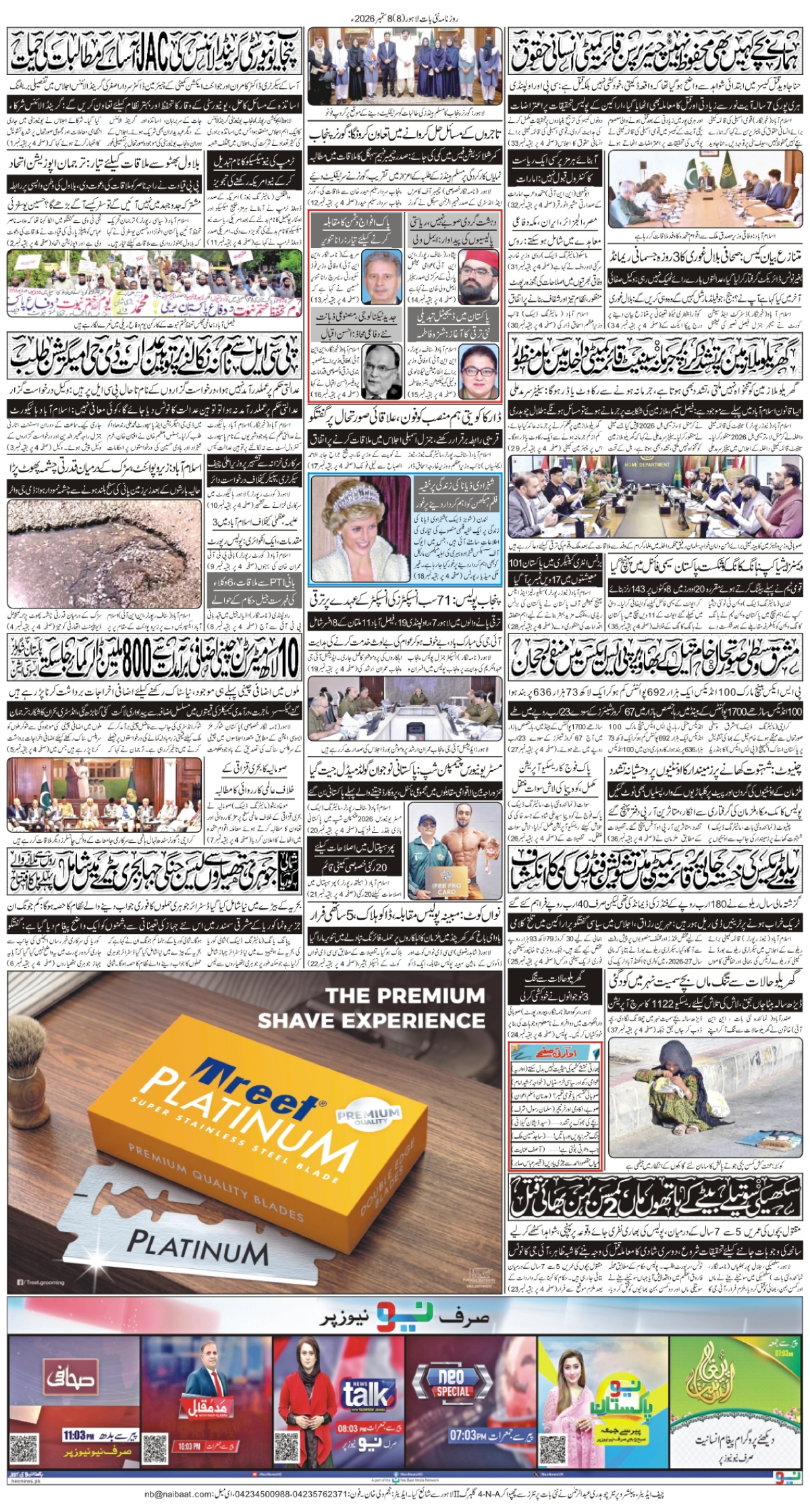 epaper_image