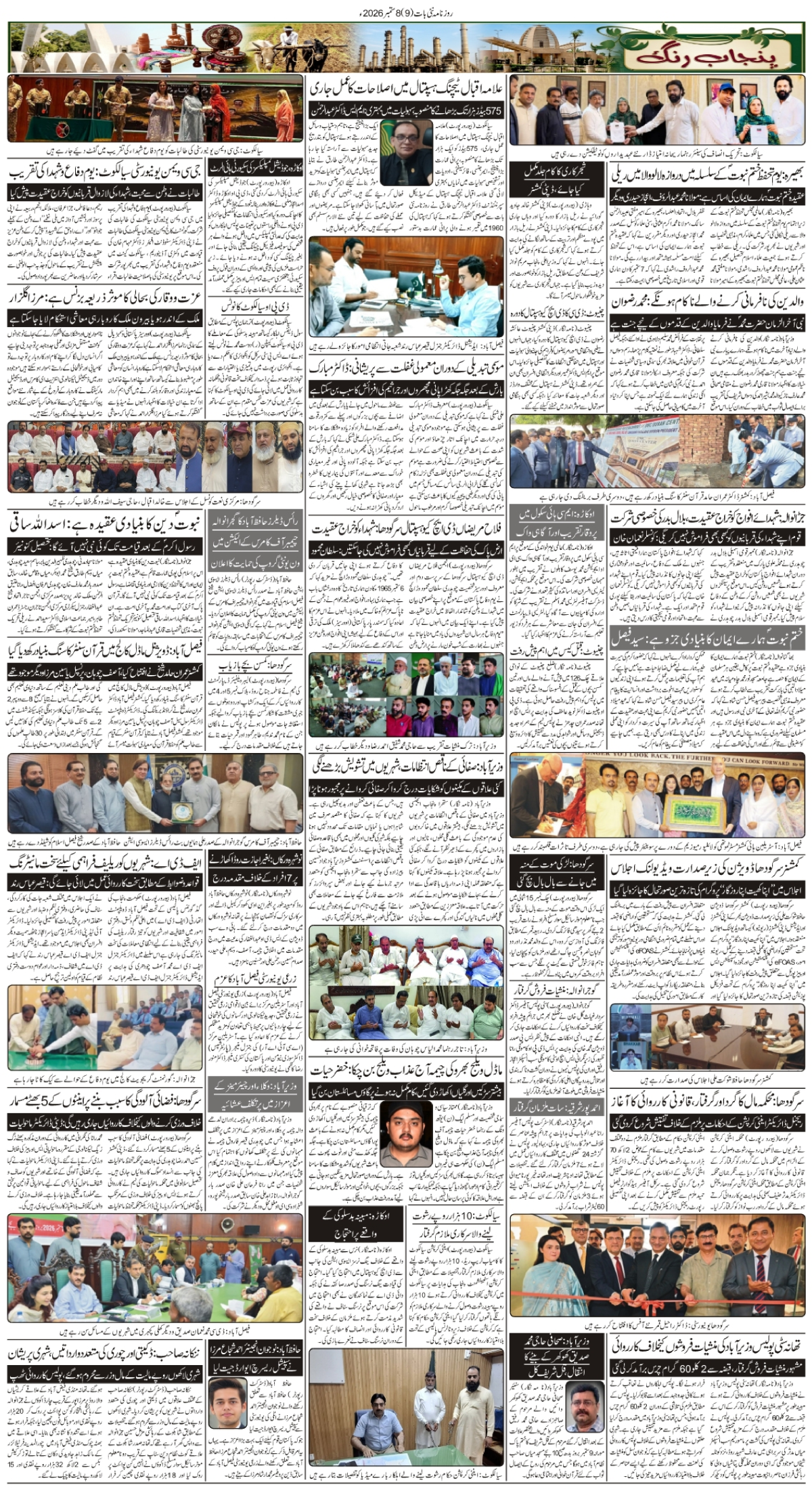 epaper_image