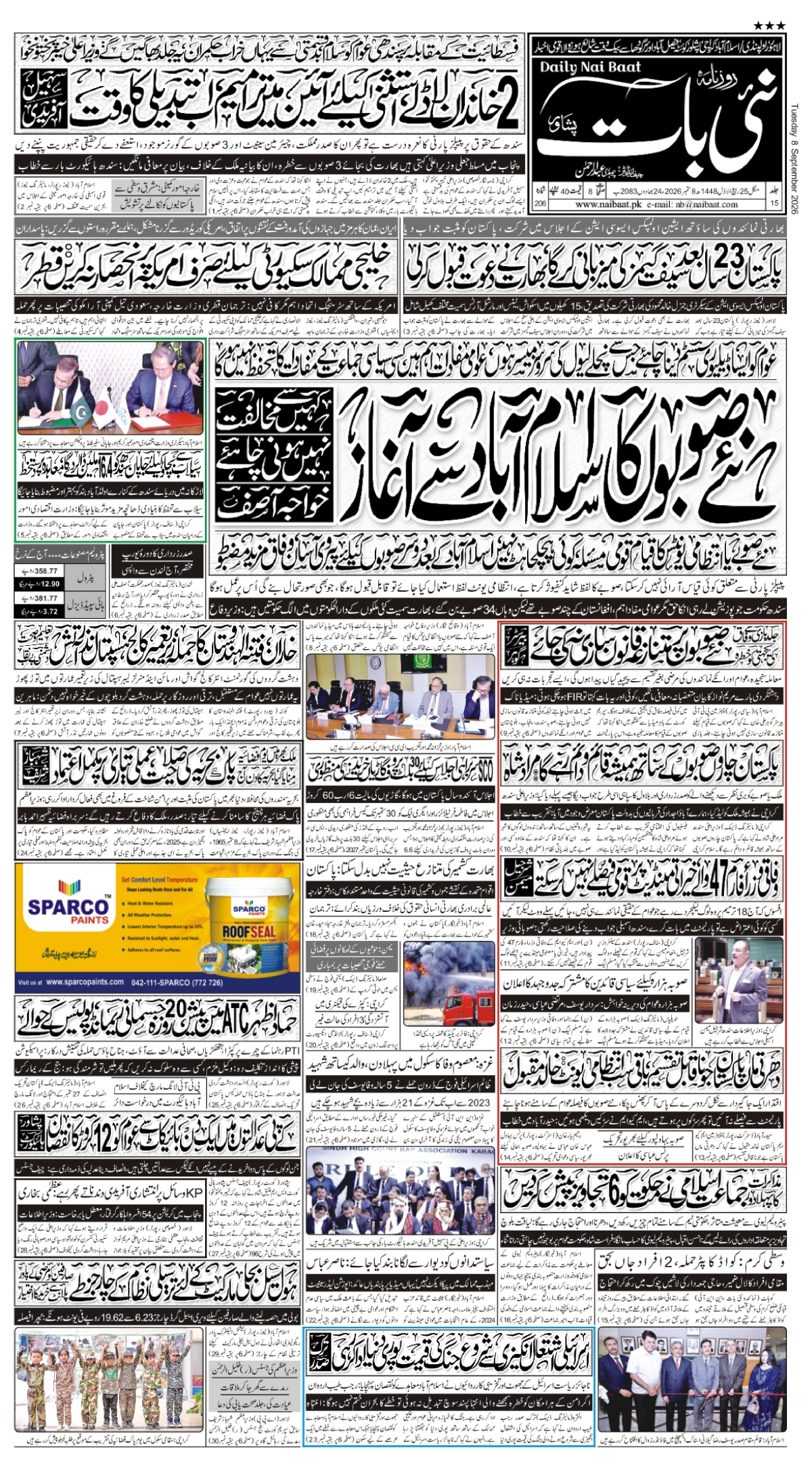 epaper_image