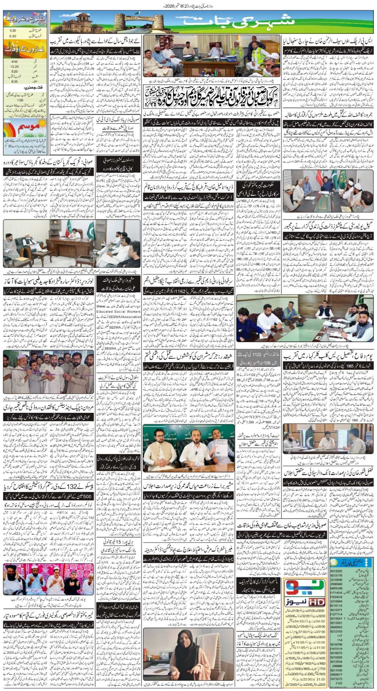 epaper_image