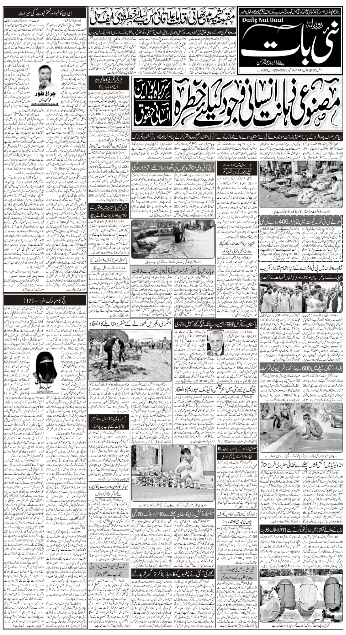 epaper_image
