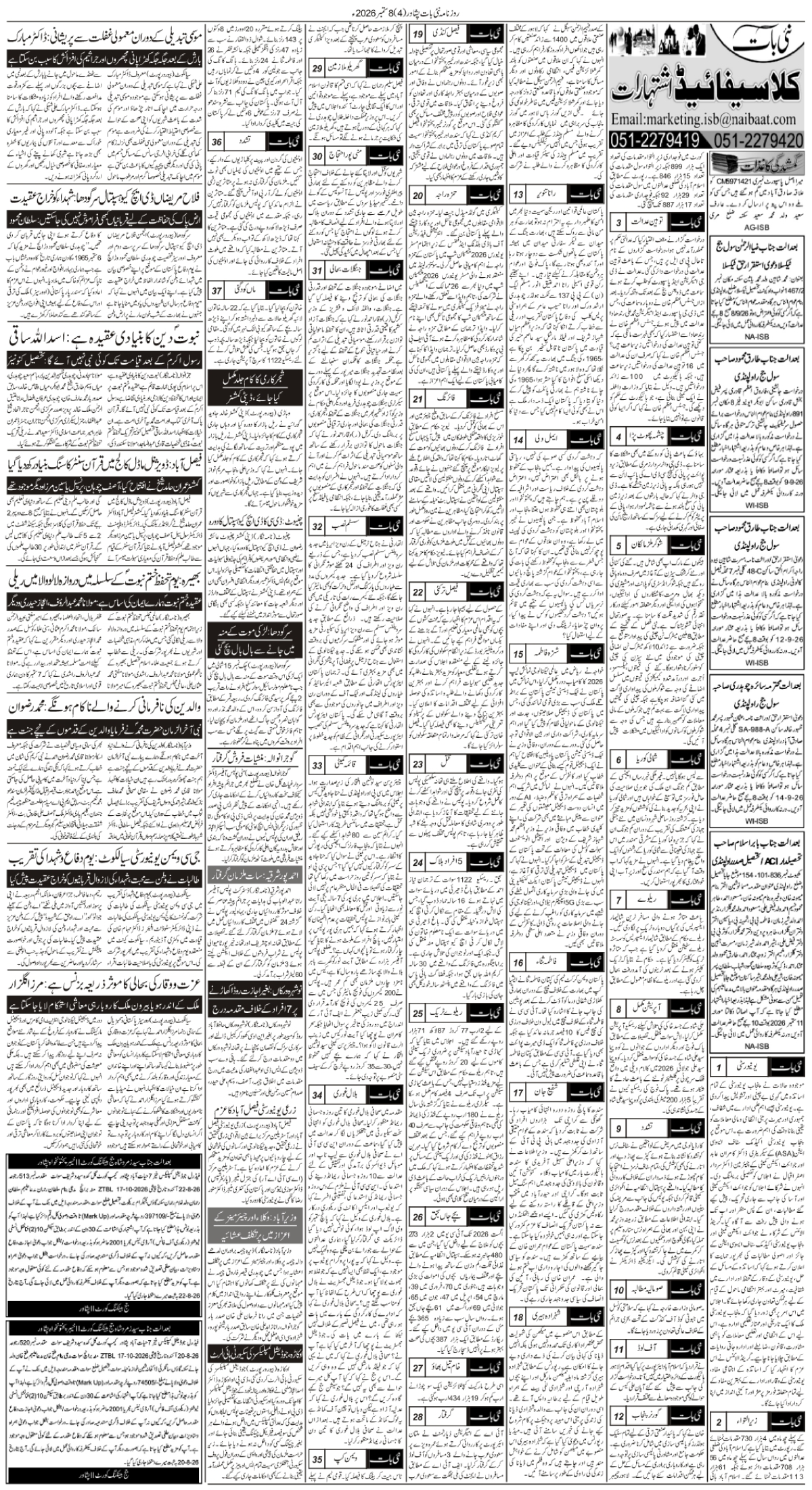 epaper_image