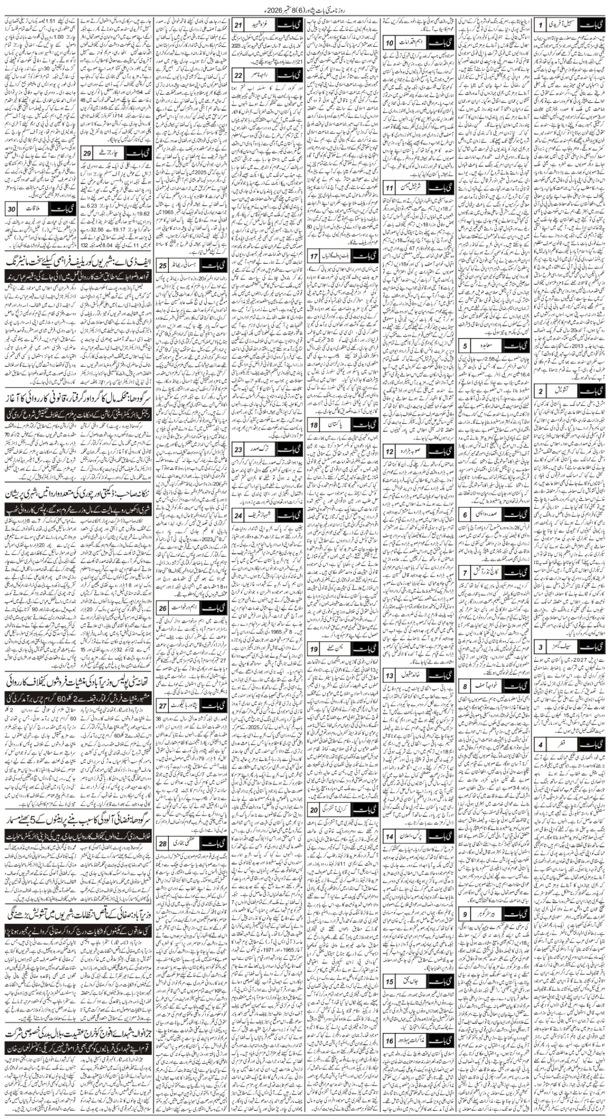 epaper_image