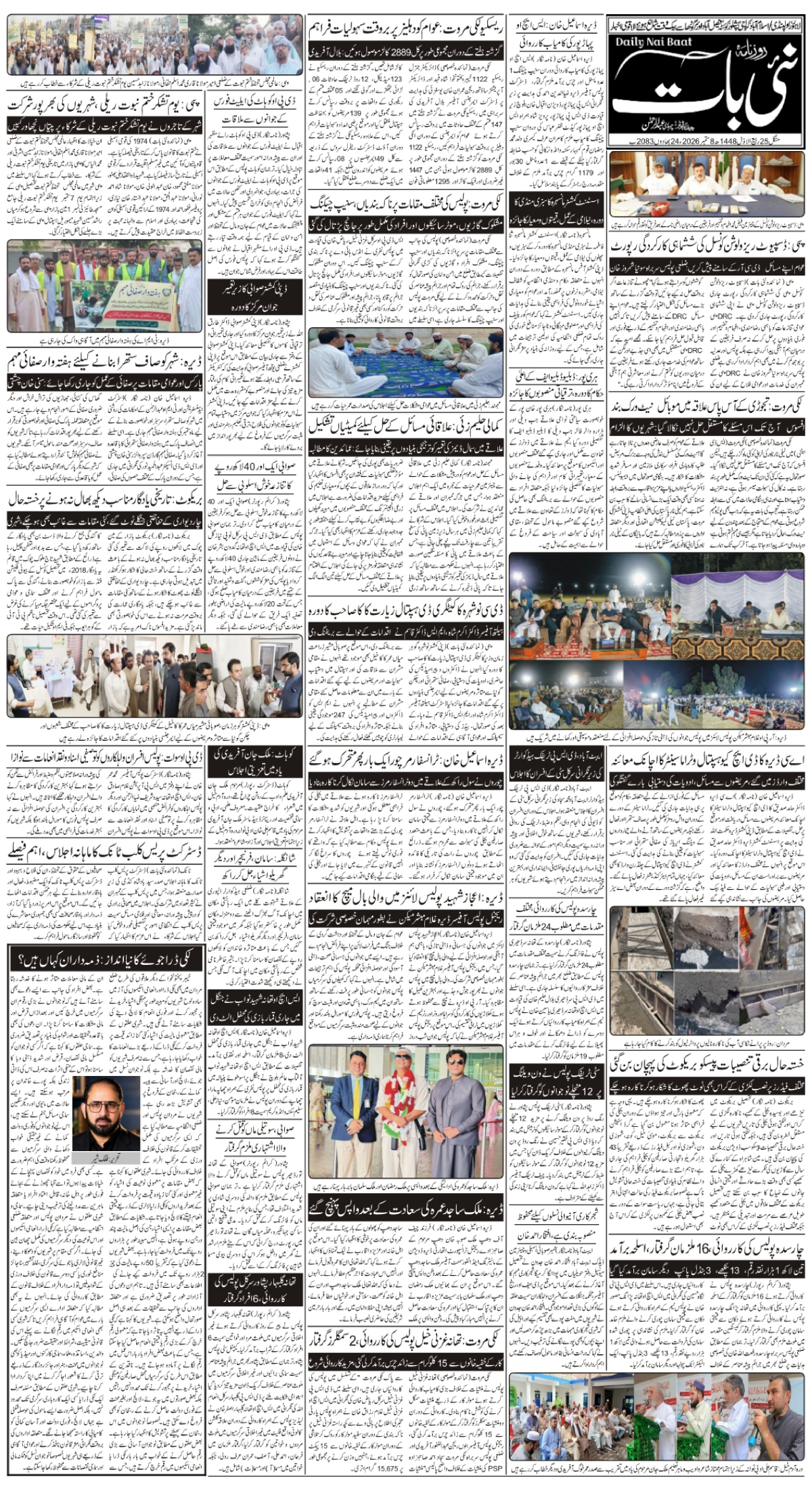 epaper_image