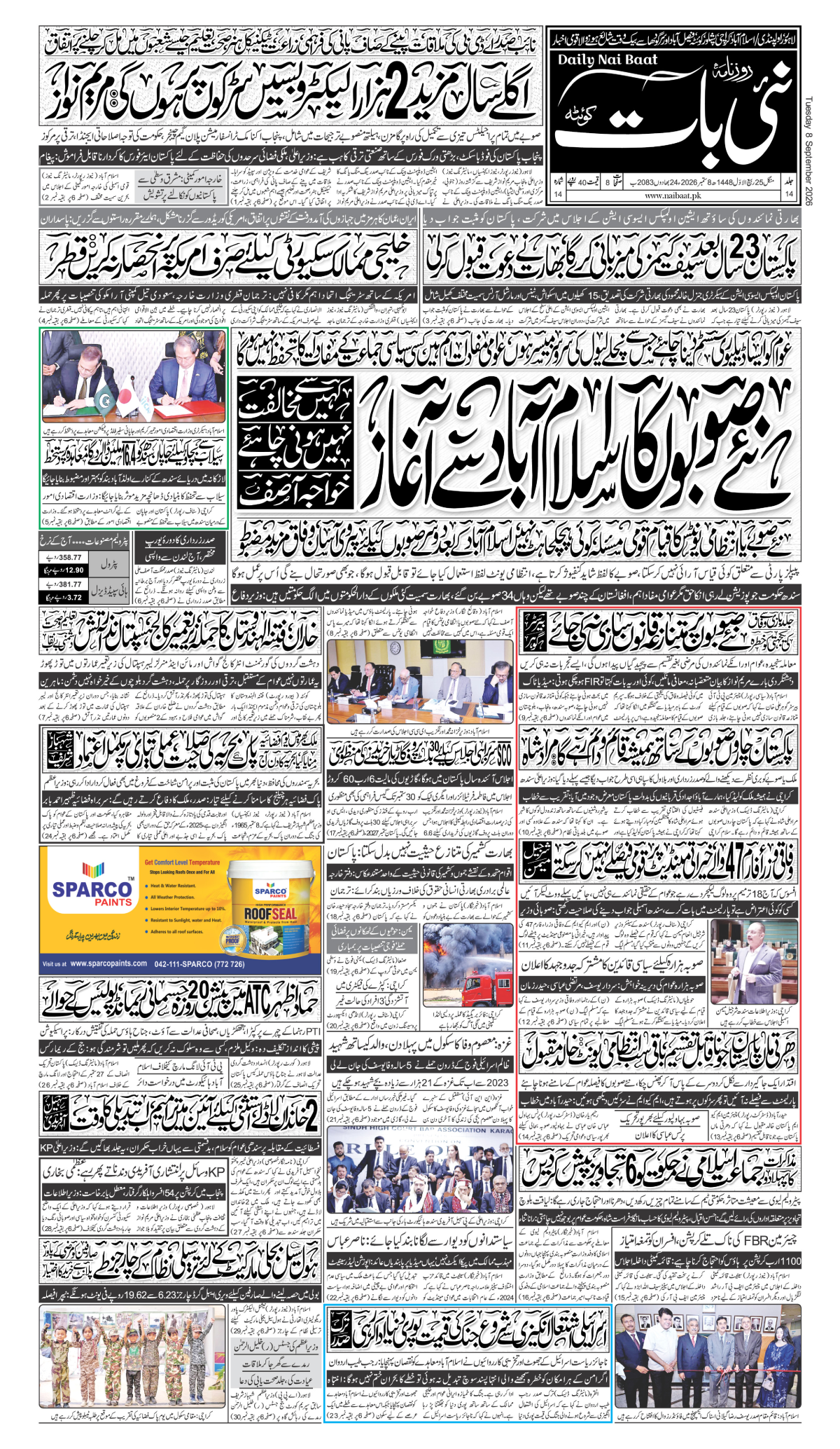 epaper_image