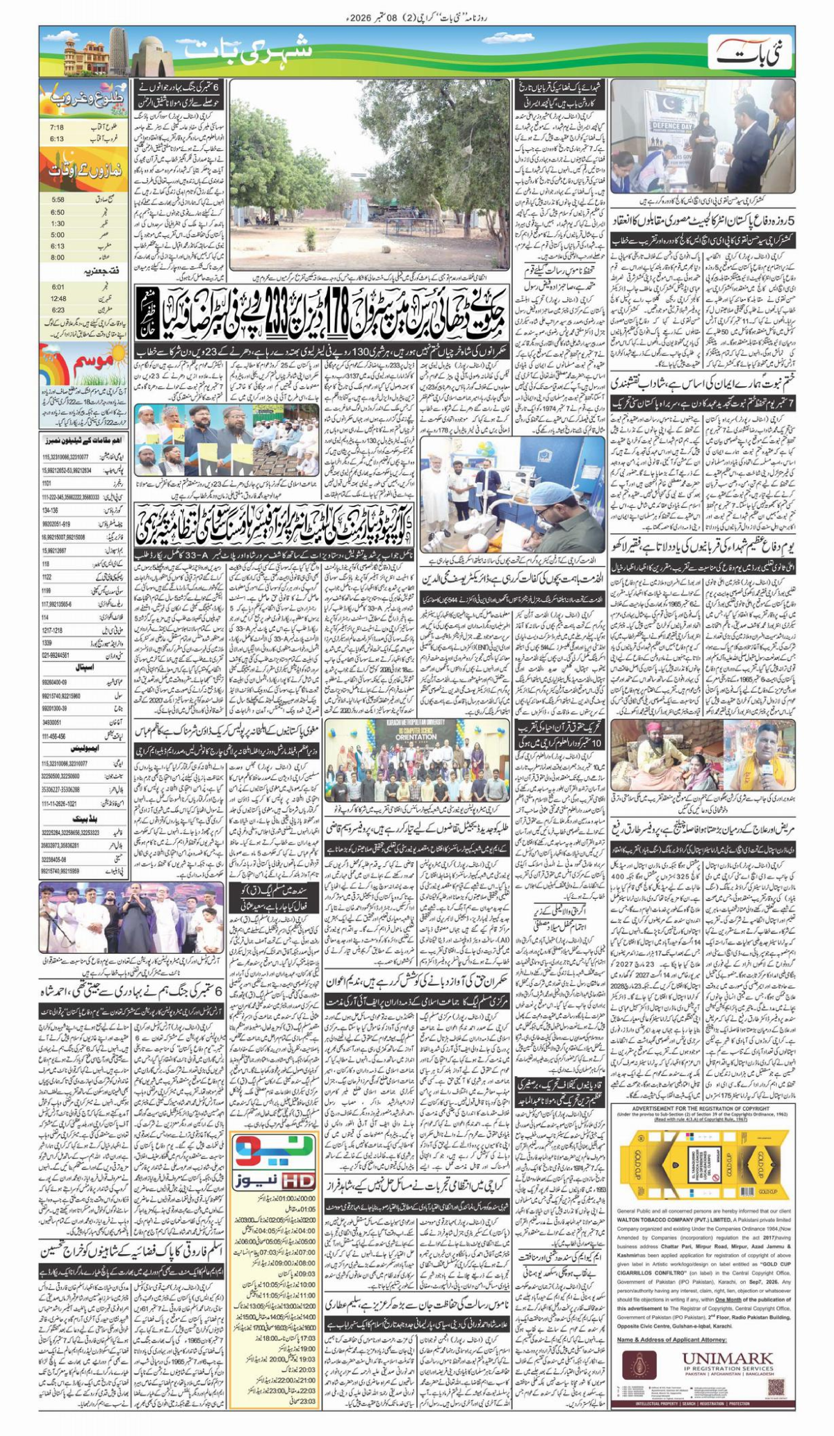 epaper_image