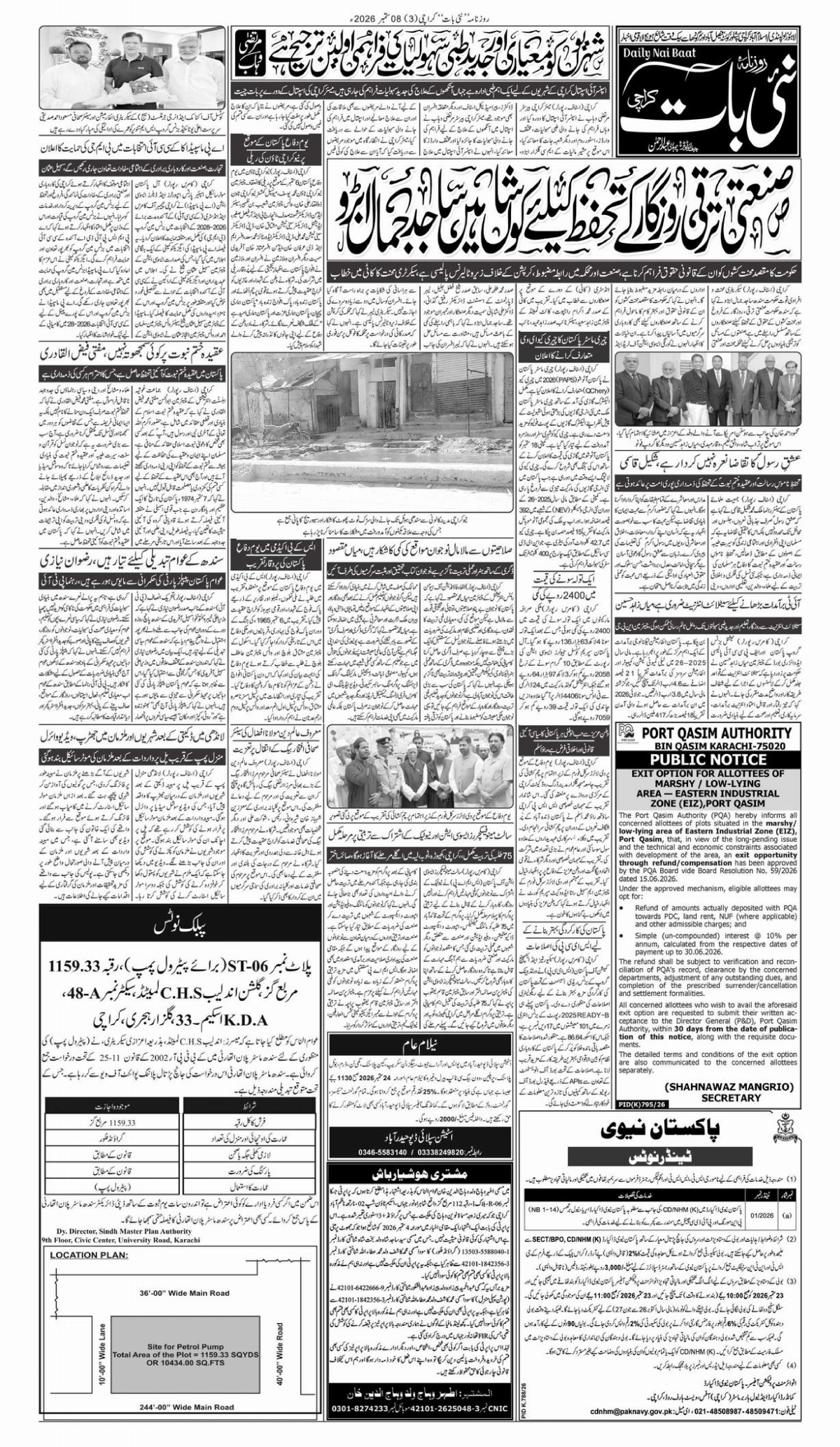 epaper_image