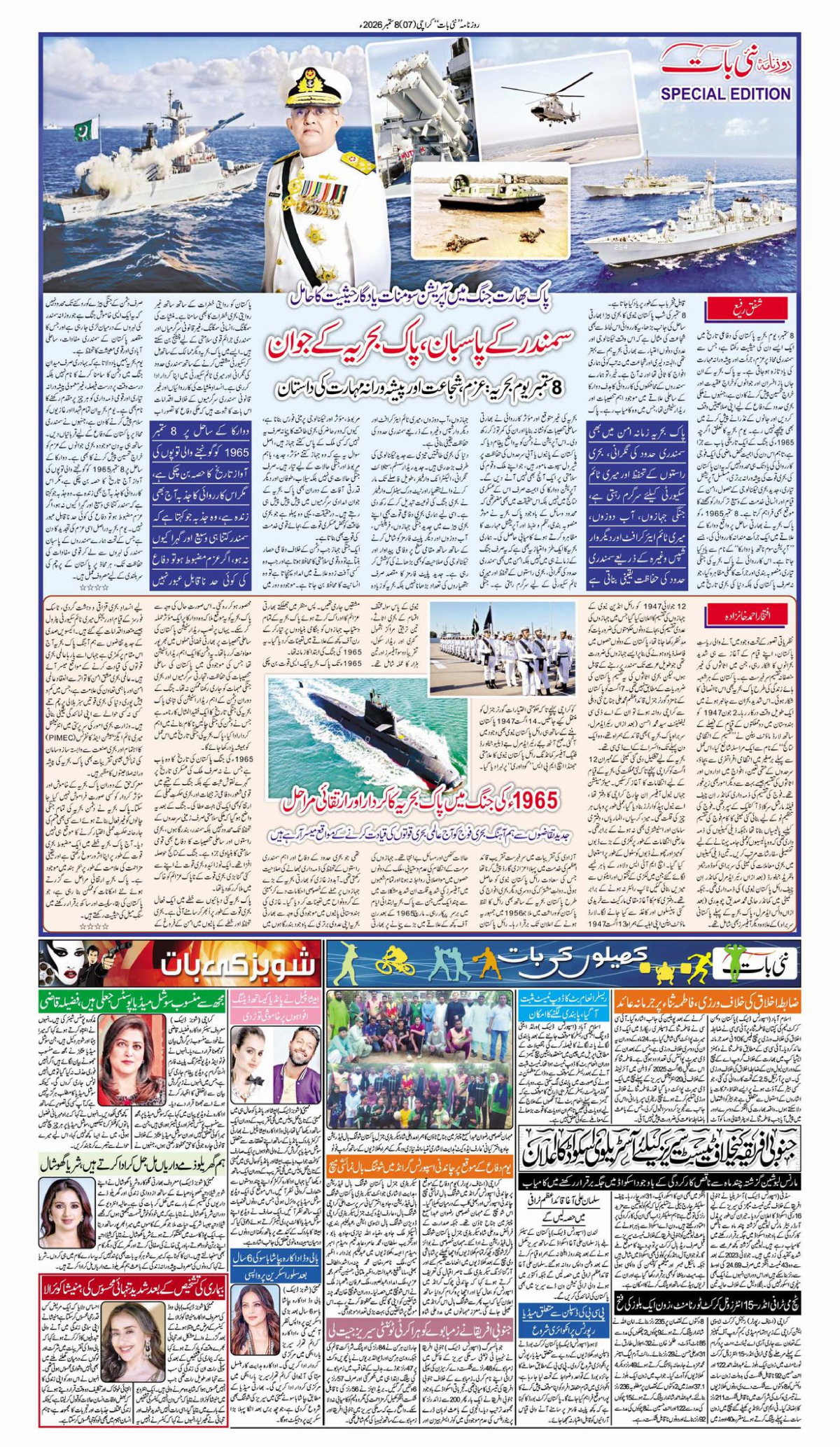epaper_image