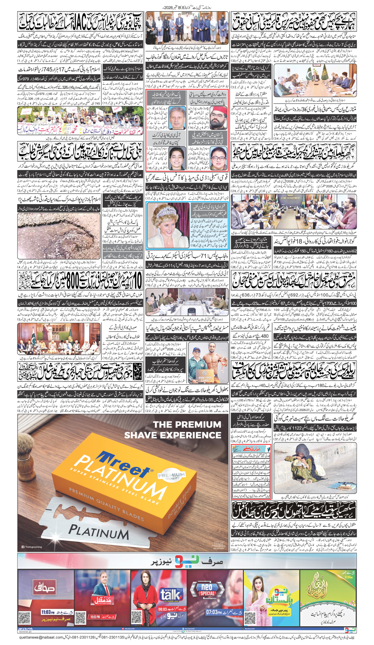 epaper_image