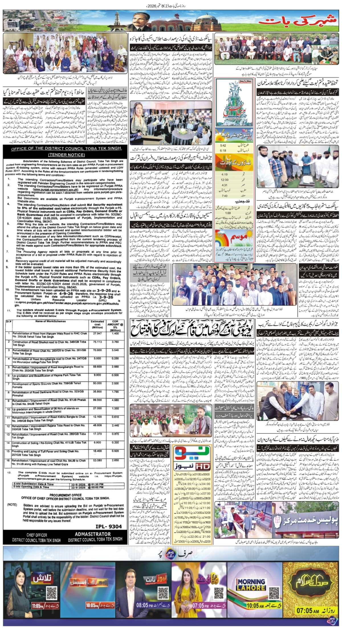 epaper_image