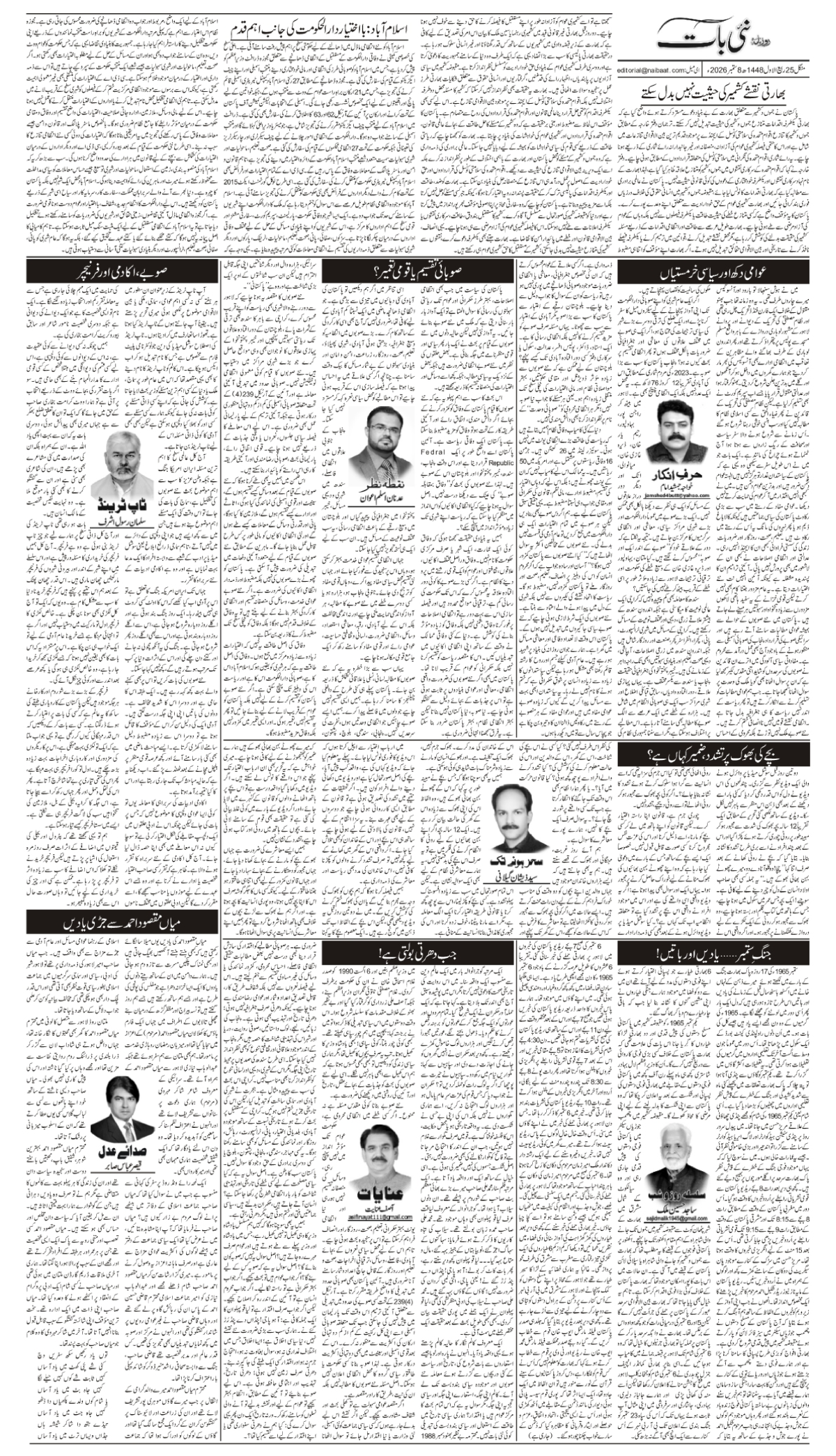 epaper_image