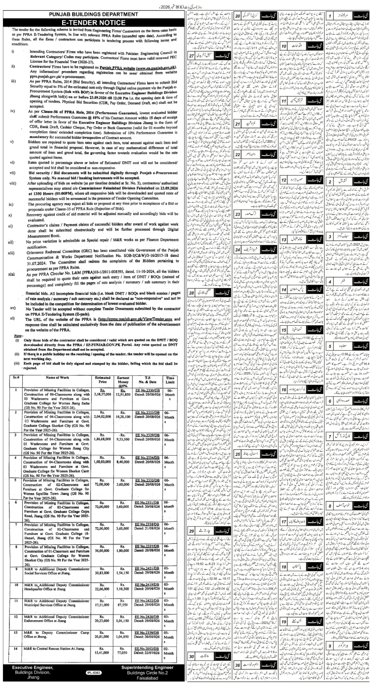 epaper_image