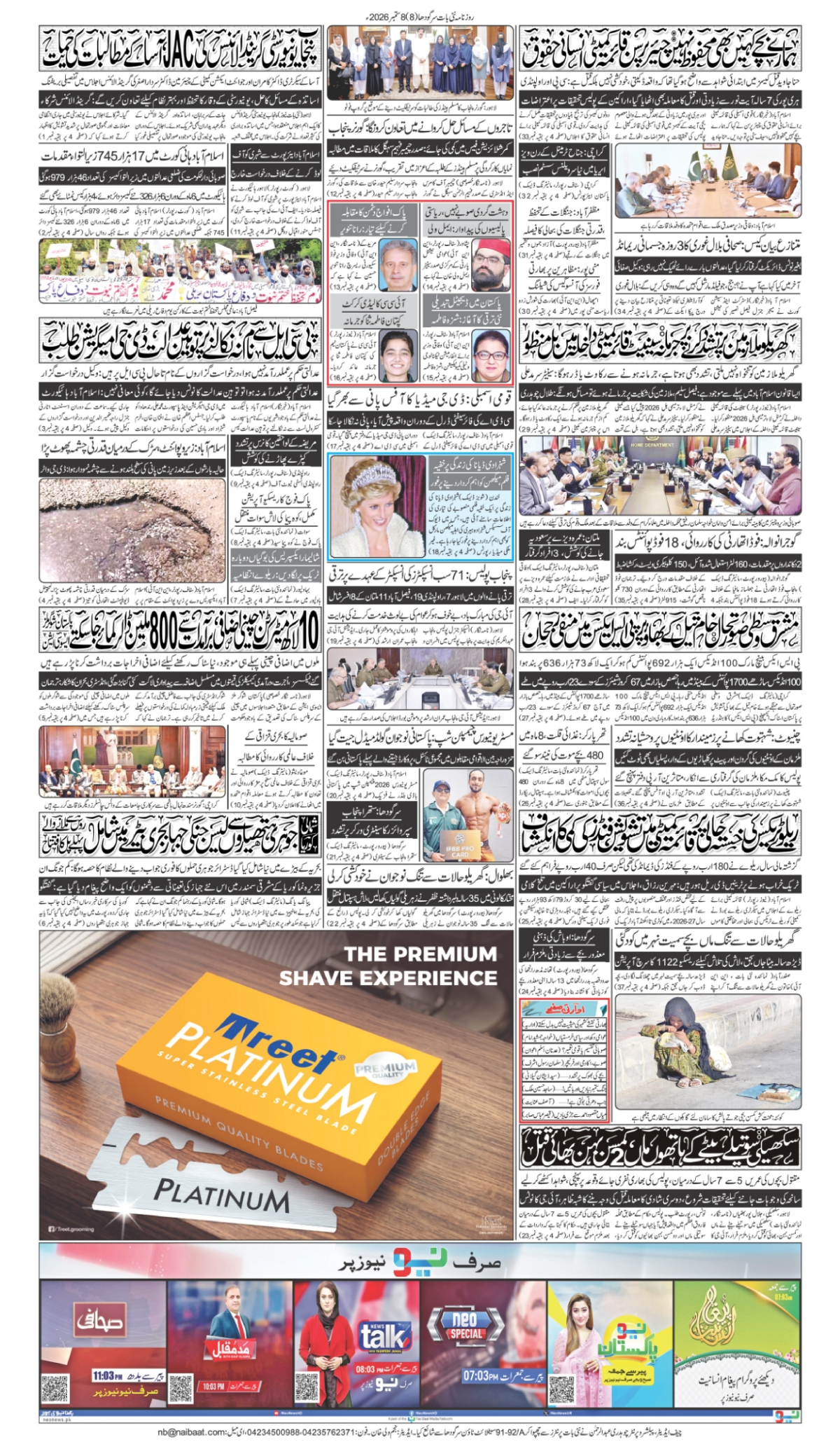 epaper_image