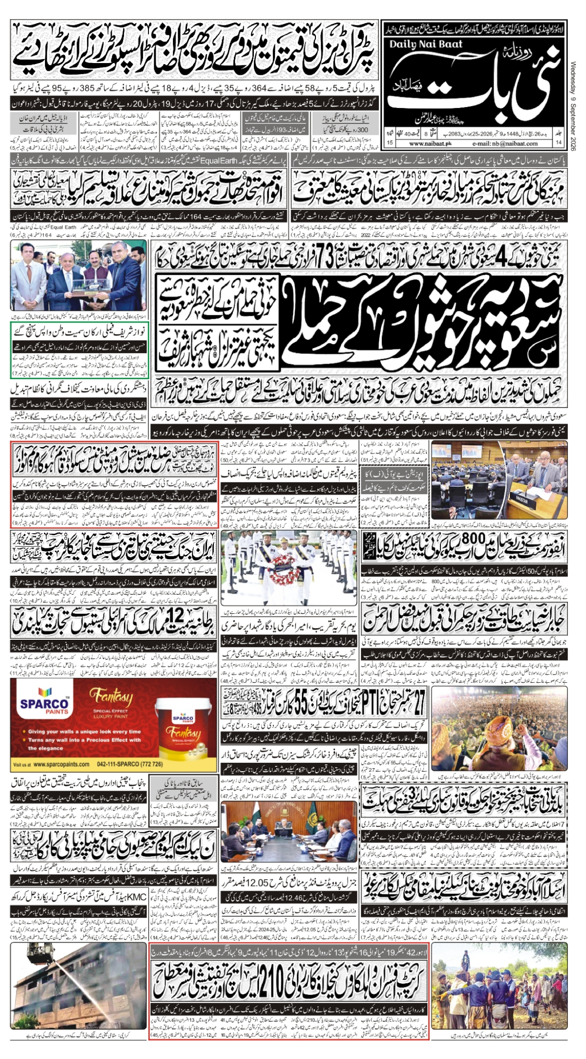 epaper_image