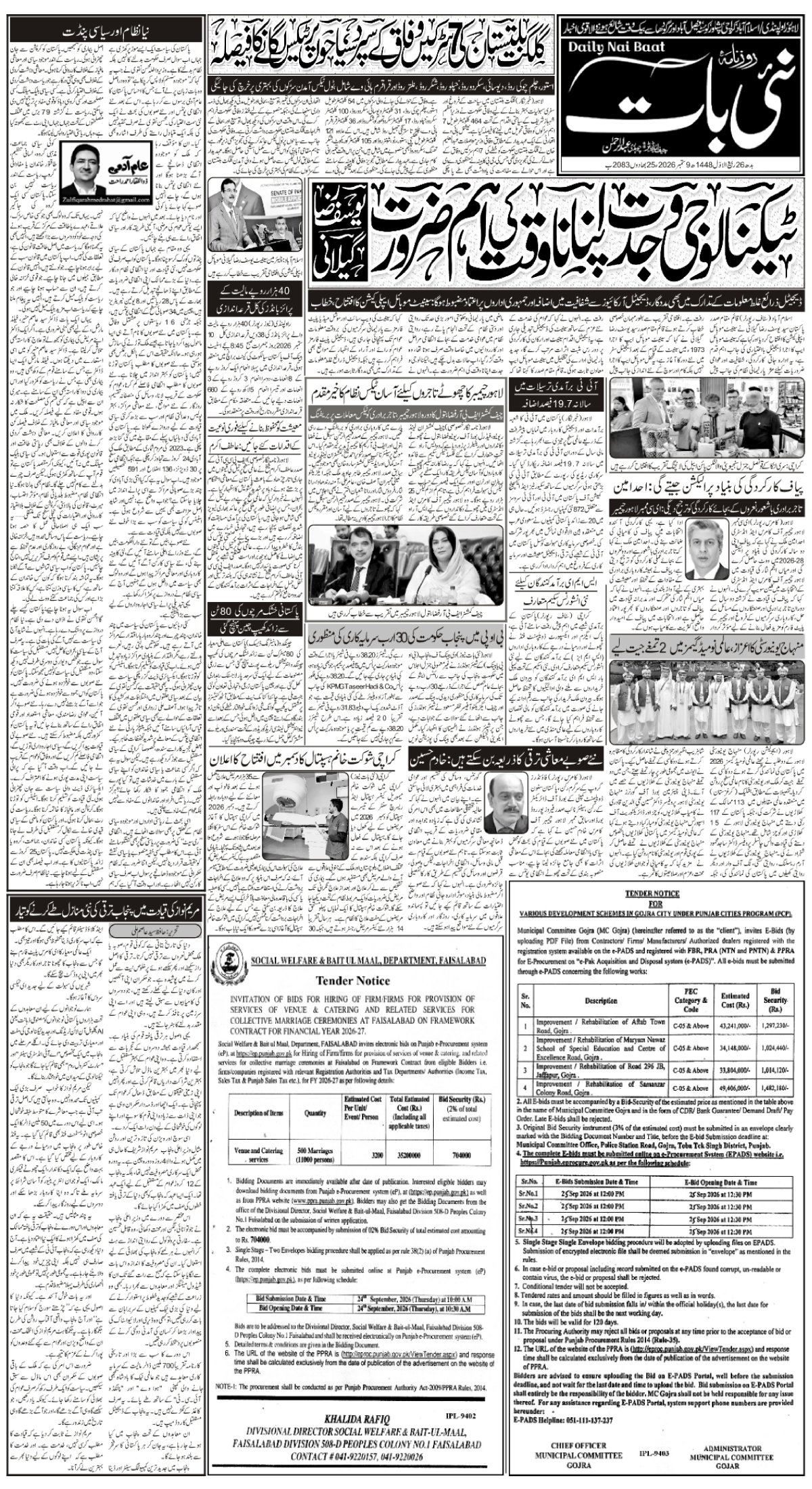 epaper_image