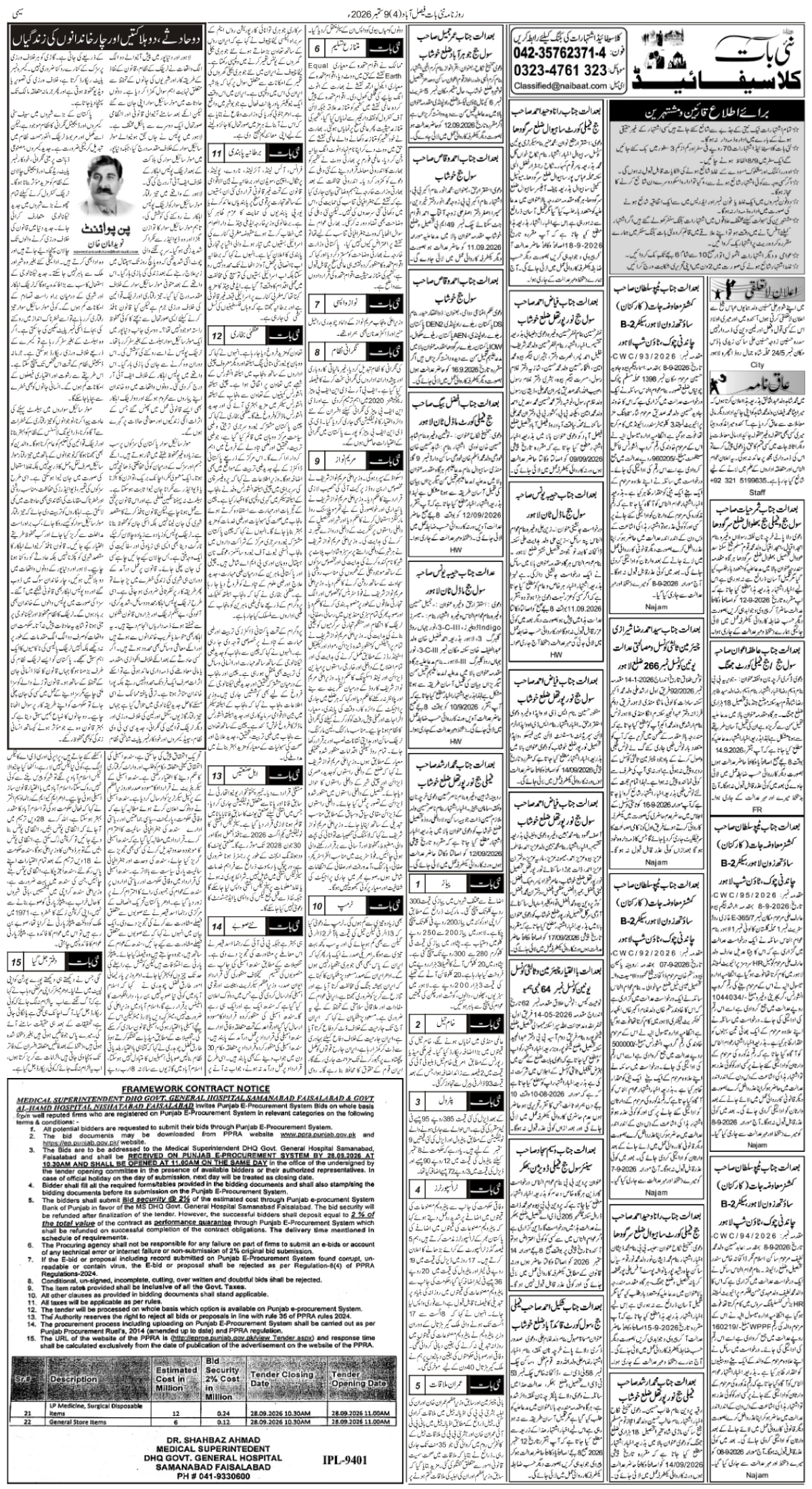 epaper_image