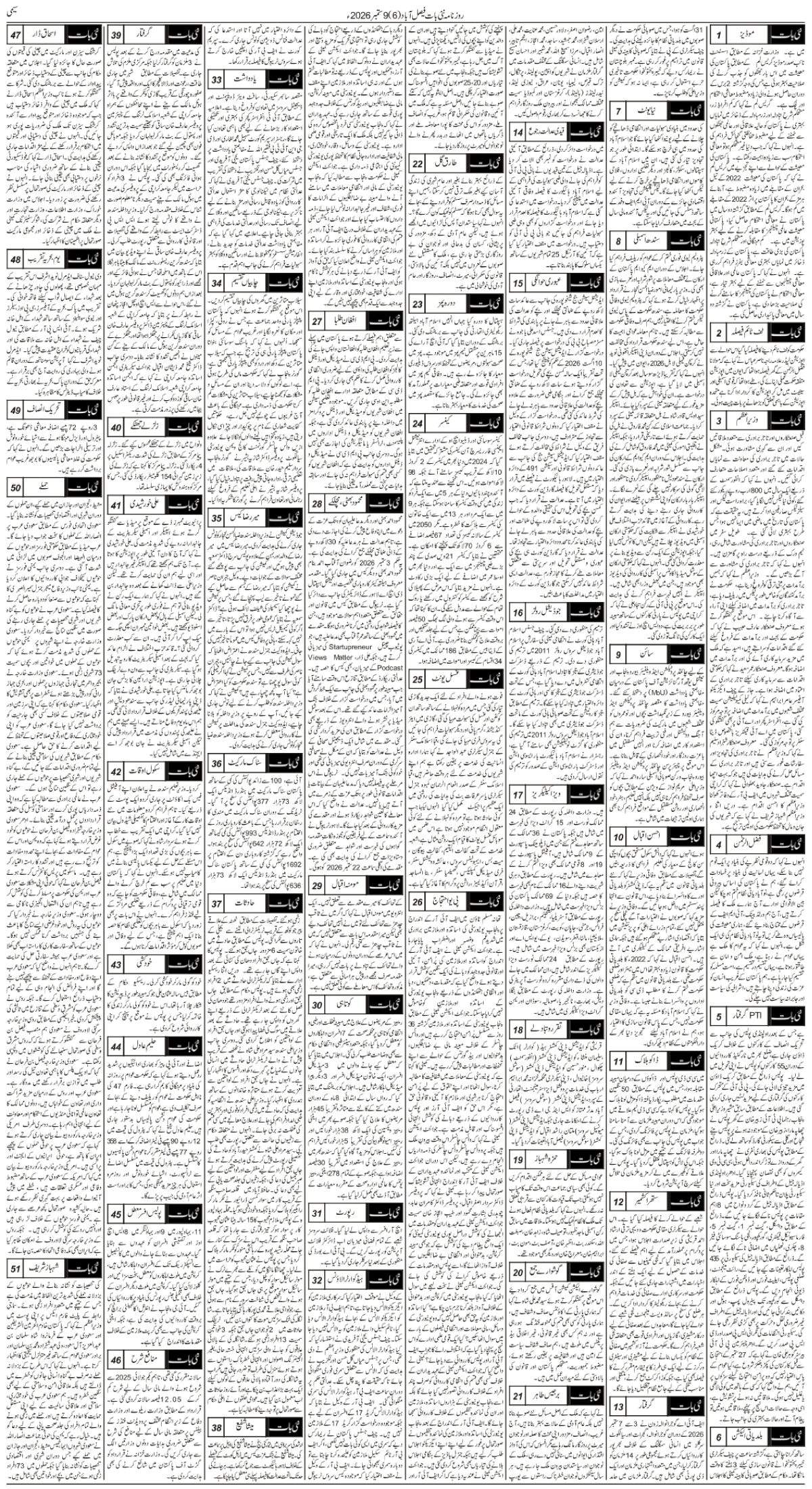 epaper_image