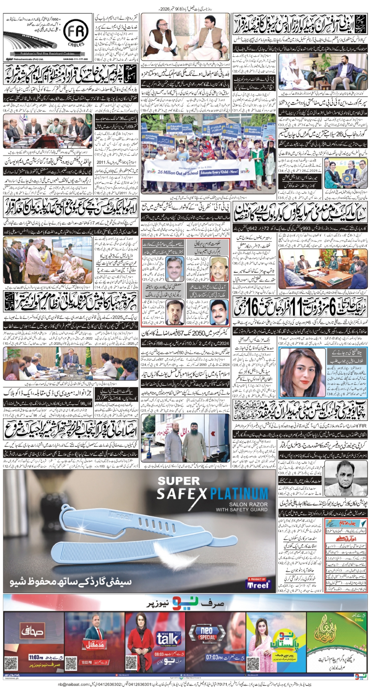 epaper_image