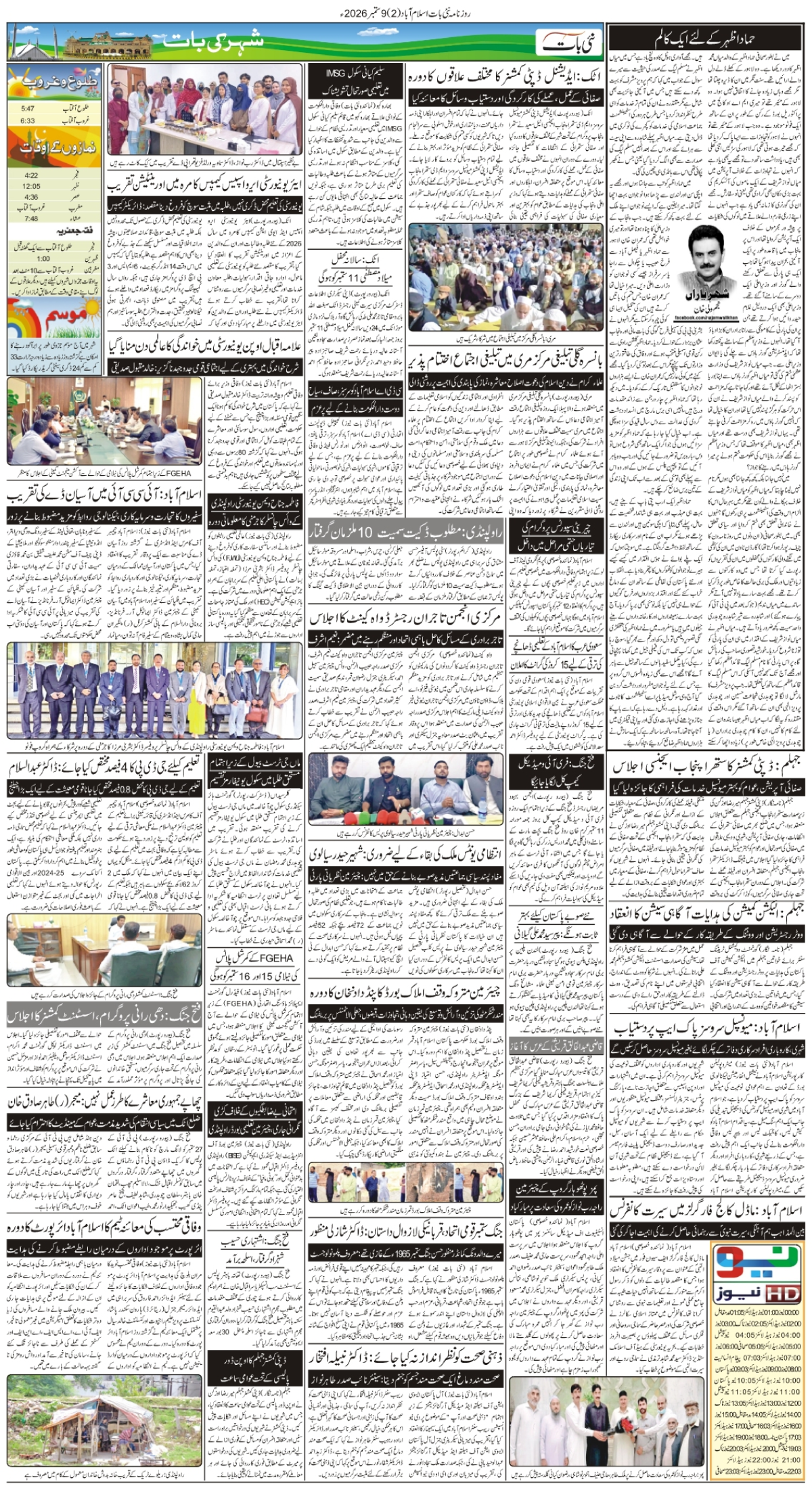 epaper_image
