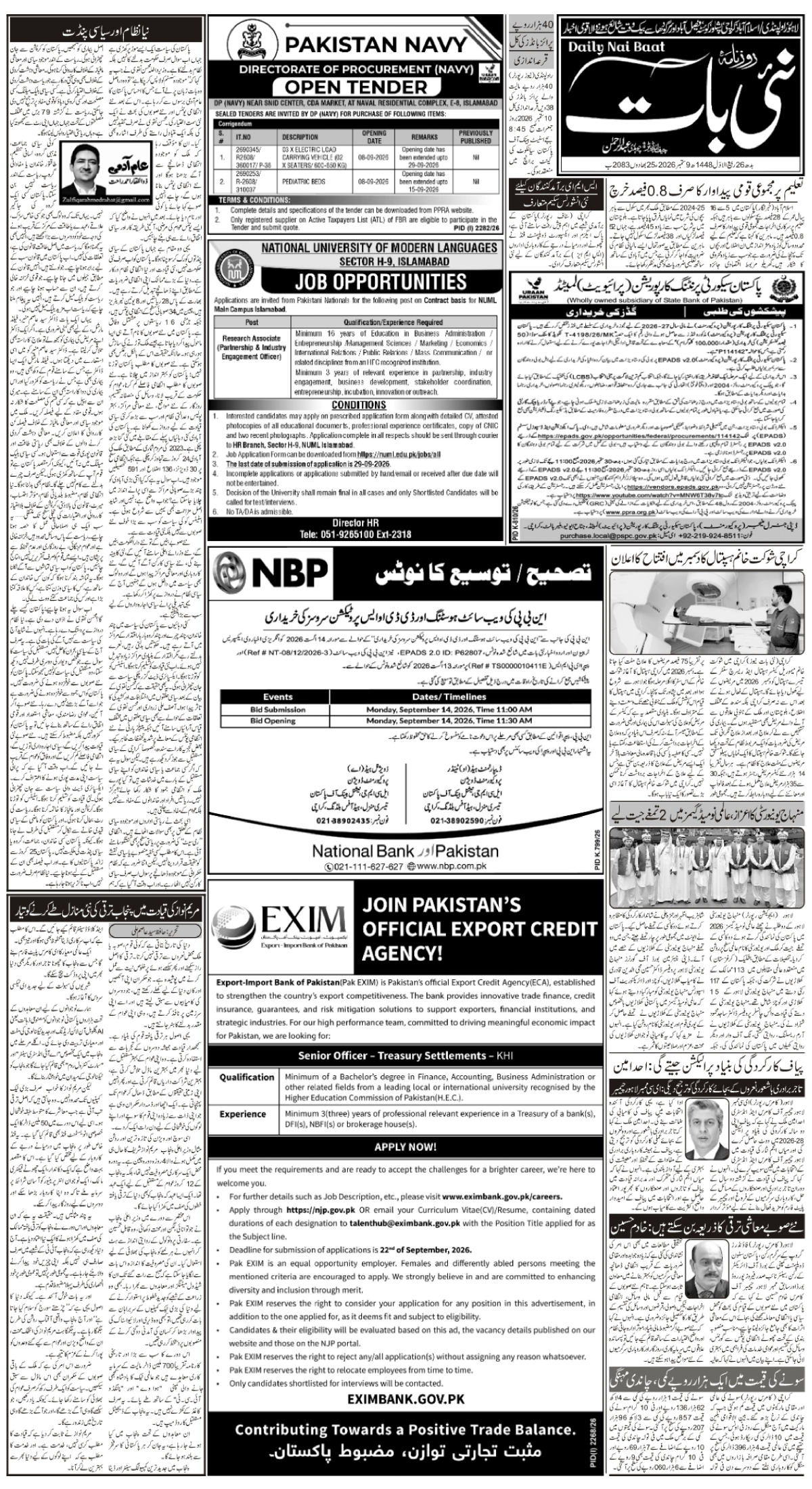 epaper_image