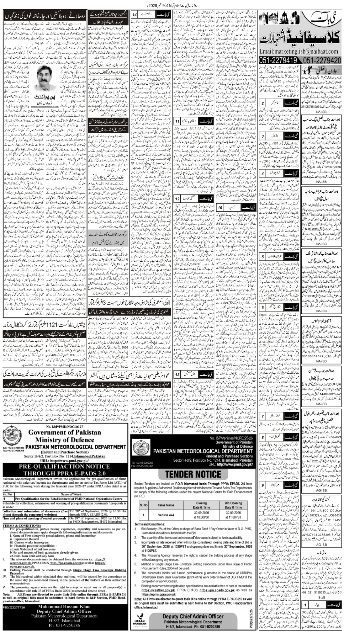epaper_image