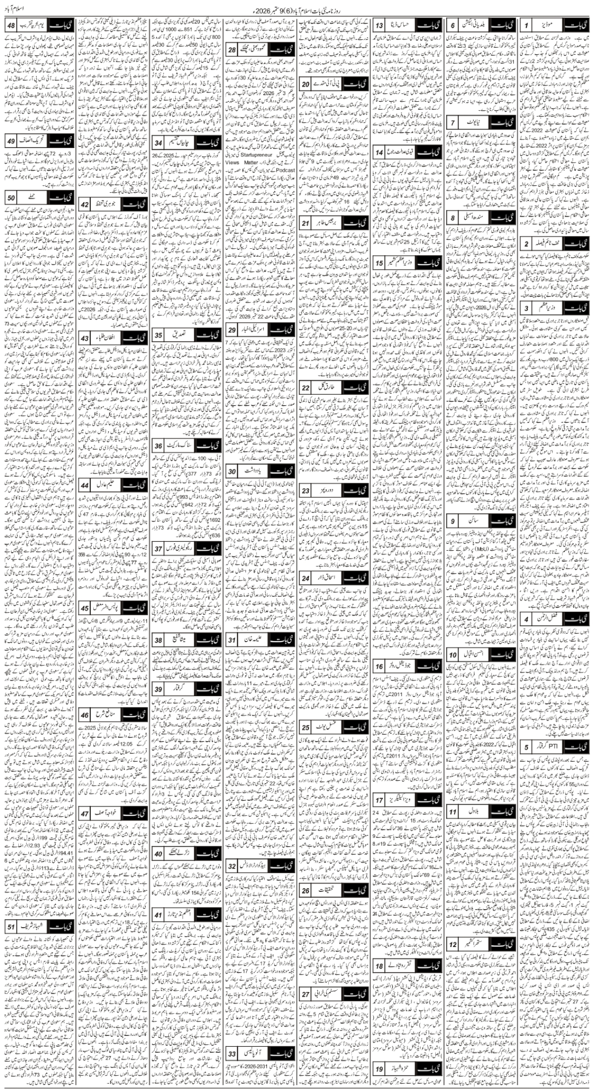 epaper_image