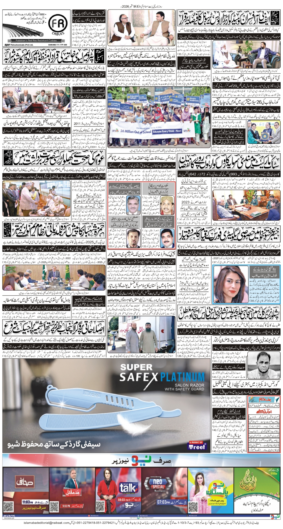 epaper_image